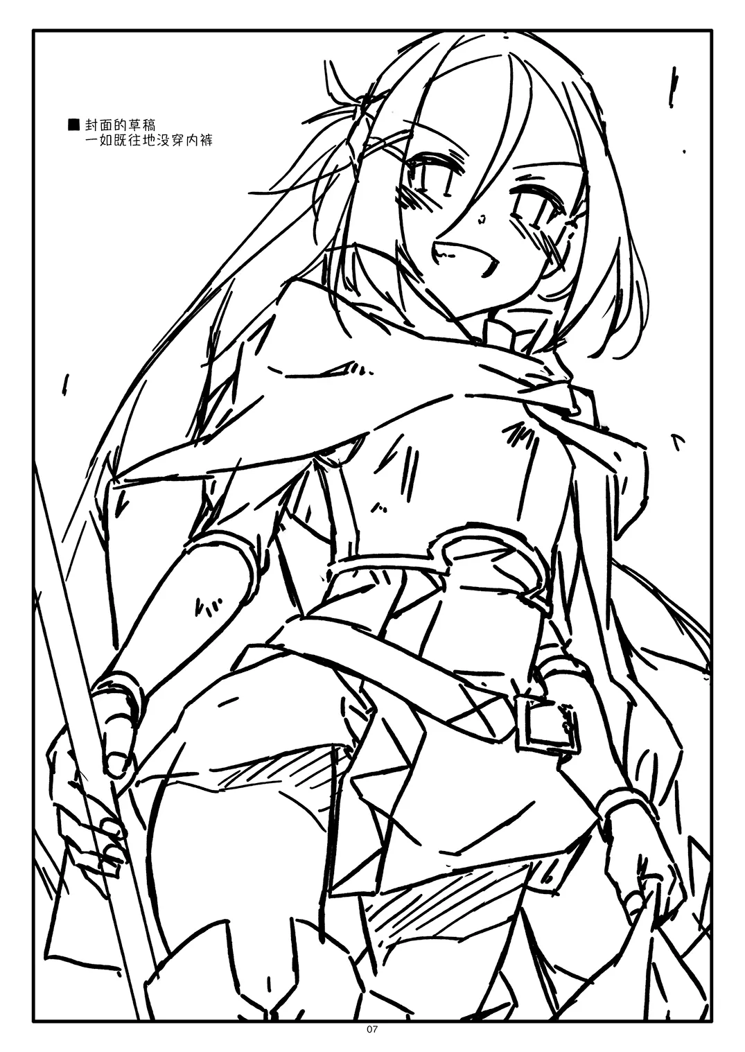 [Angyadow (Shikei)] Extra 73 (Sword Art Online) [Digital] [Chinese] [B_Meow个人汉化] 画像番号 8