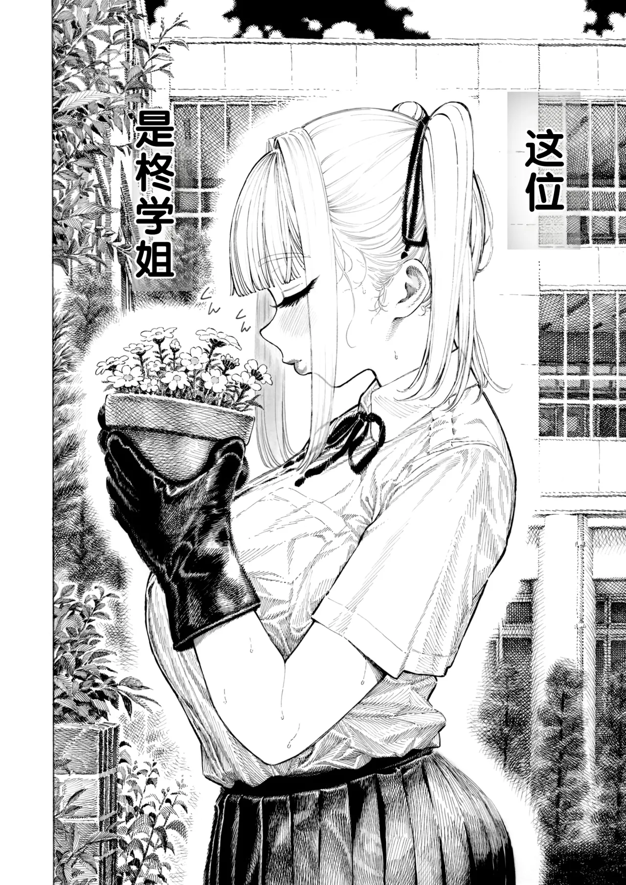 [Hirune] Hiiragi-senpai Kunkunkunkun | 柊学姐闻闻闻闻不停 (COMIC Kairakuten 2025-08) [Chinese] [千禧美少女汉化] [Decensored] [restday111移植] [Digital] 图片编号 3