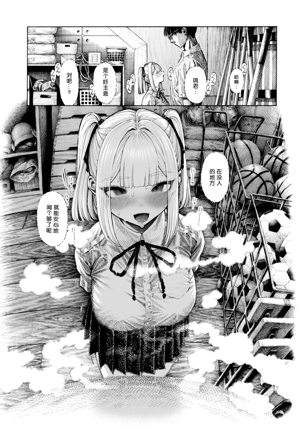 [Hirune] Hiiragi-senpai Kunkunkunkun | 柊学姐闻闻闻闻不停 (COMIC Kairakuten 2025-08) [Chinese] [千禧美少女汉化] [Decensored] [restday111移植] [Digital] 图片编号 16