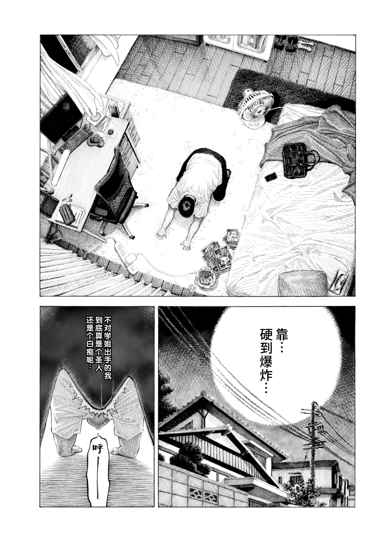 [Hirune] Hiiragi-senpai Kunkunkunkun | 柊学姐闻闻闻闻不停 (COMIC Kairakuten 2025-08) [Chinese] [千禧美少女汉化] [Decensored] [restday111移植] [Digital] 图片编号 17