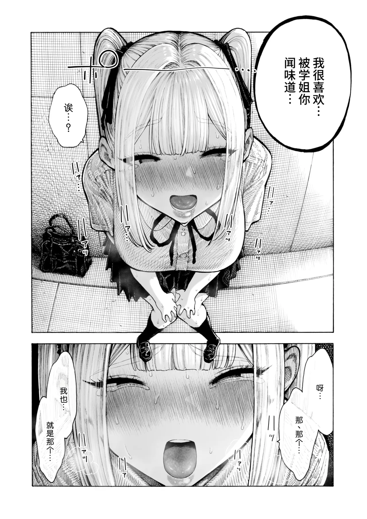 [Hirune] Hiiragi-senpai Kunkunkunkun | 柊学姐闻闻闻闻不停 (COMIC Kairakuten 2025-08) [Chinese] [千禧美少女汉化] [Decensored] [restday111移植] [Digital] 图片编号 25