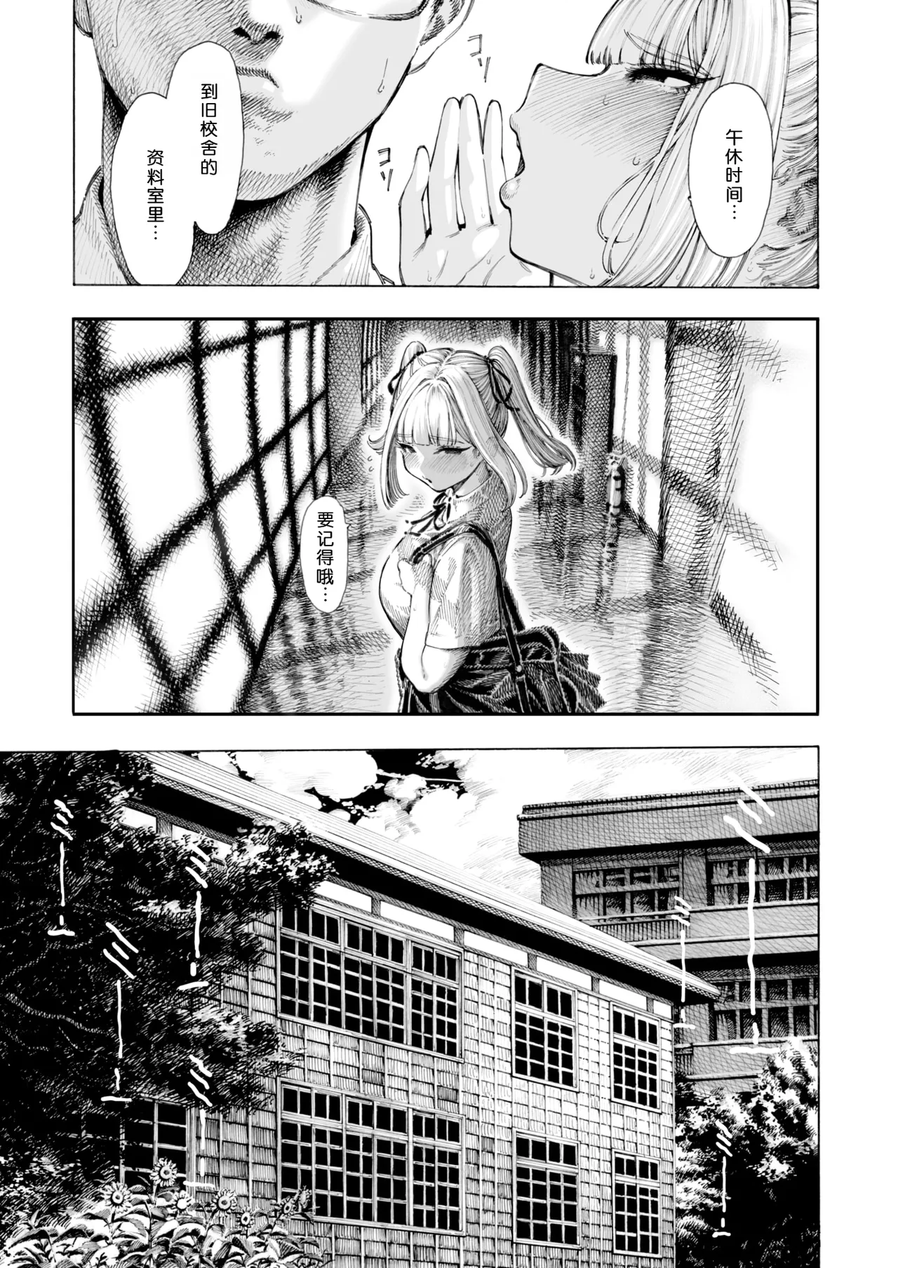 [Hirune] Hiiragi-senpai Kunkunkunkun | 柊学姐闻闻闻闻不停 (COMIC Kairakuten 2025-08) [Chinese] [千禧美少女汉化] [Decensored] [restday111移植] [Digital] 图片编号 60