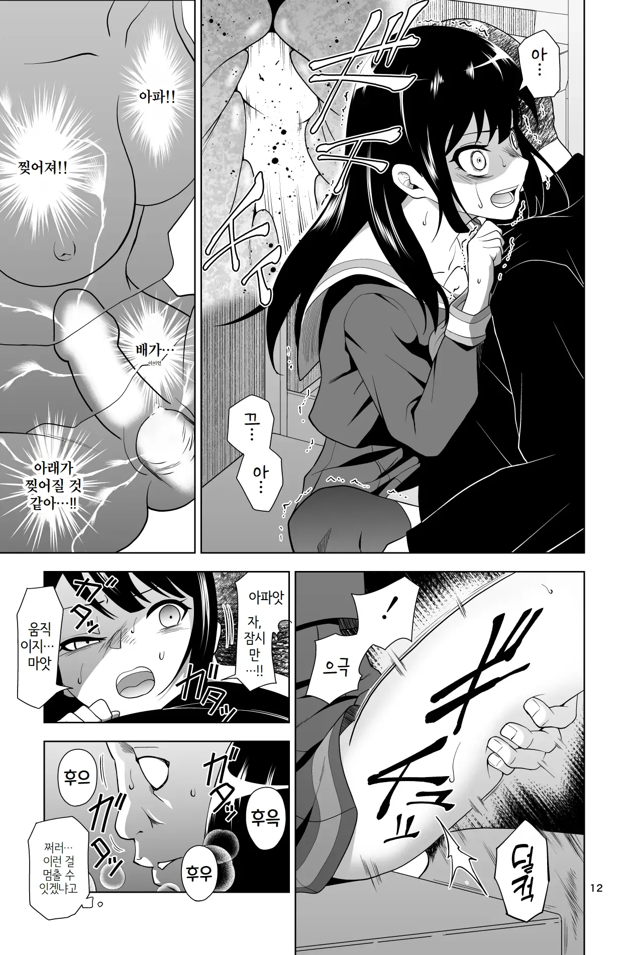 [Dice B] Gomen… Kumiko… | 미안…쿠미코… [Korean] 图片编号 12