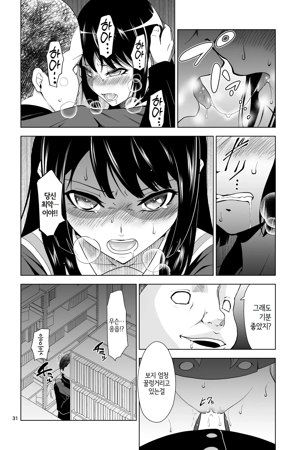 [Dice B] Gomen… Kumiko… | 미안…쿠미코… [Korean] 图片编号 31