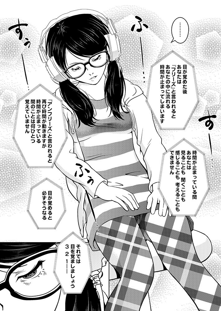 [Saimin Busoku (aeni9ma)] Saimin Stream #1 4eme image