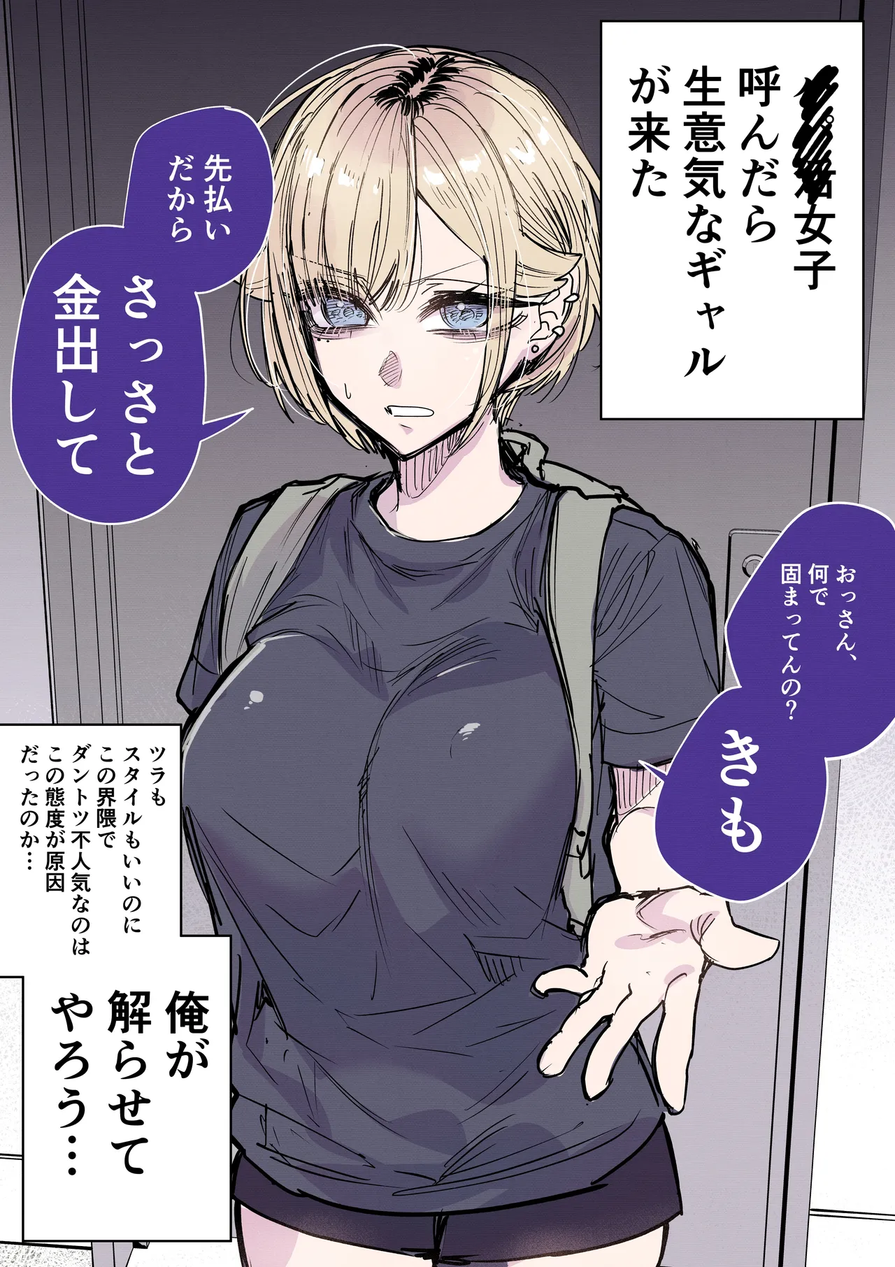 [江垣沼] フルカラー版 生ハメセックスで潮吹きギャル 图片编号 2