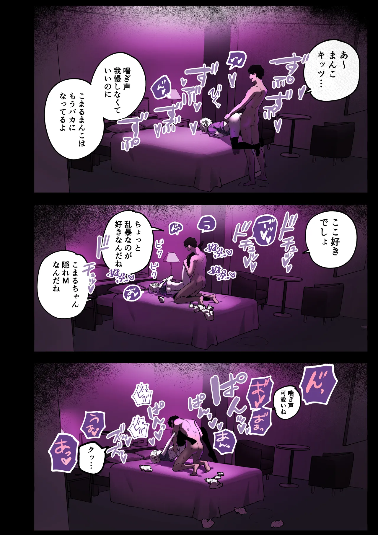 [江垣沼] フルカラー版 生ハメセックスで潮吹きギャル 图片编号 6