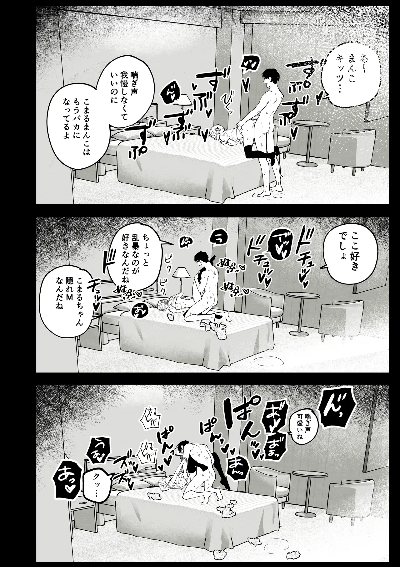 [江垣沼] 生意気ギャルを生ハメセックスで解らせる 画像番号 6