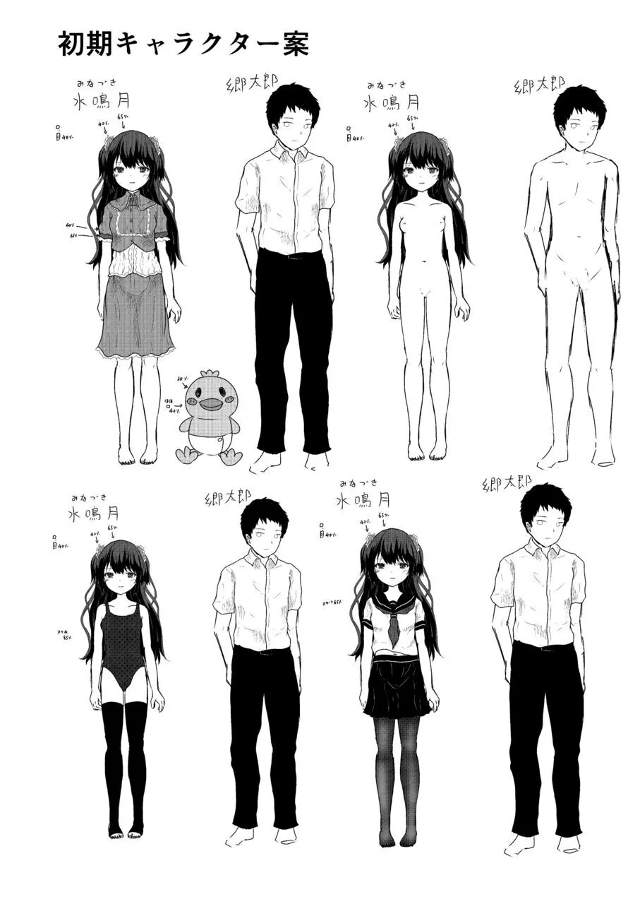 Nazo in kya no imōto ni, kyo mo ore wa fuma rete iru. 画像番号 39