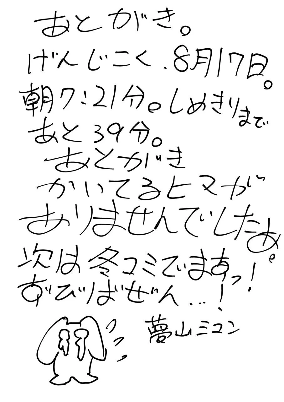 Nazo in kya no imōto ni, kyo mo ore wa fuma rete iru. 画像番号 41