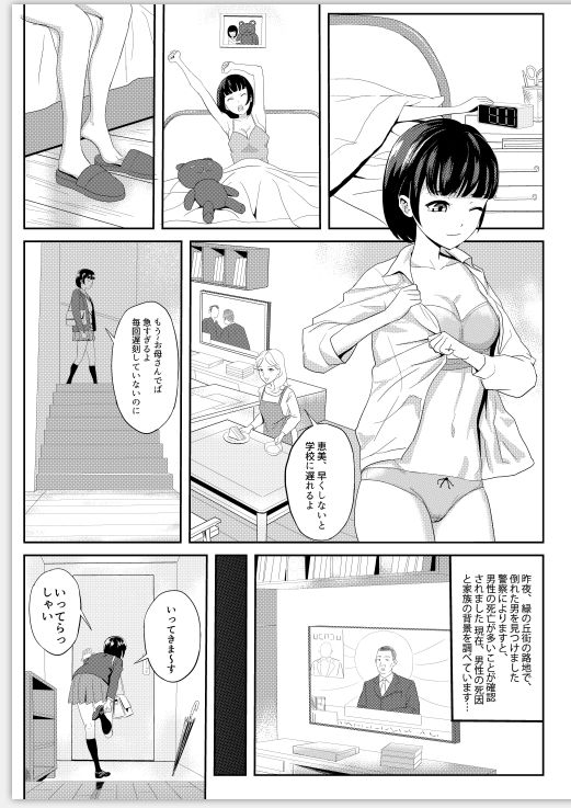 DARK MERGE[日文預覽] image number 1