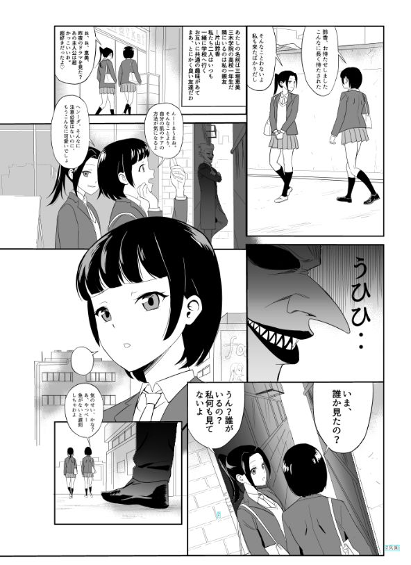 DARK MERGE[日文預覽] image number 2