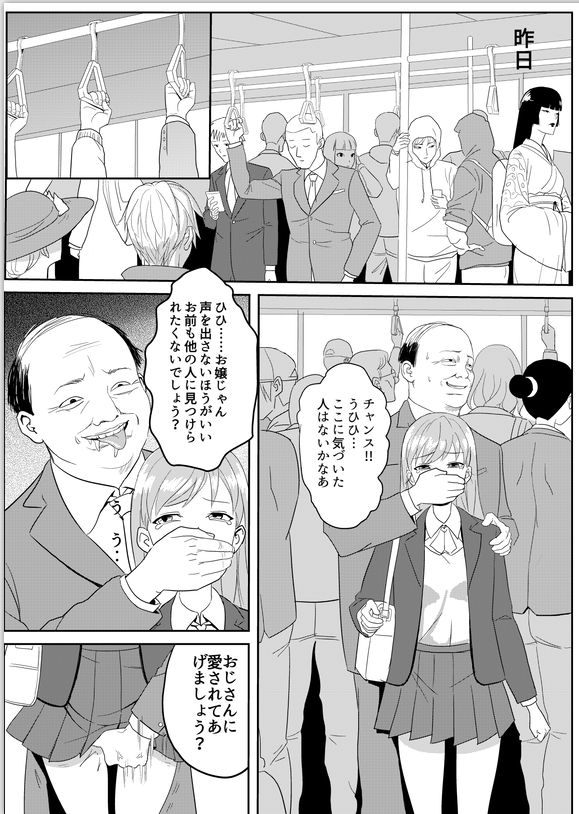 DARK MERGE[日文預覽] image number 3