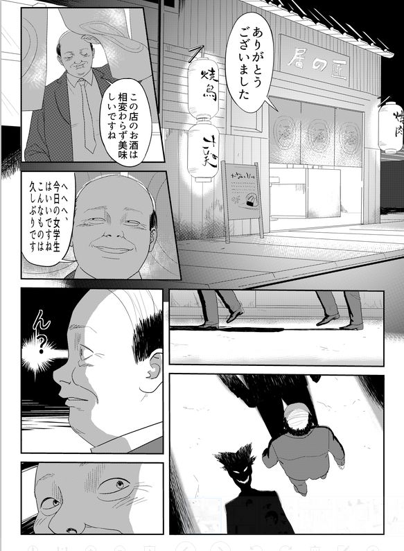 DARK MERGE[日文預覽] image number 8