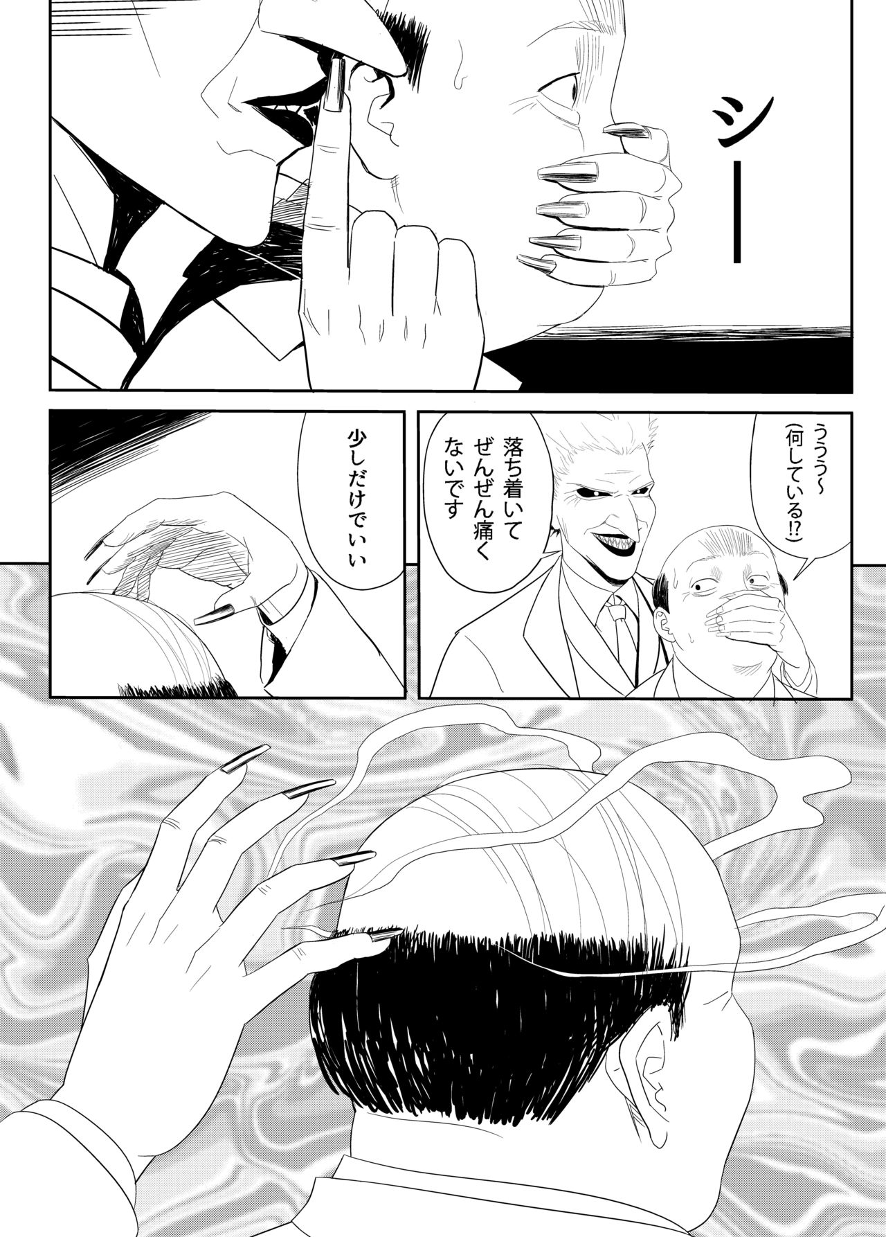 DARK MERGE[日文預覽] image number 9