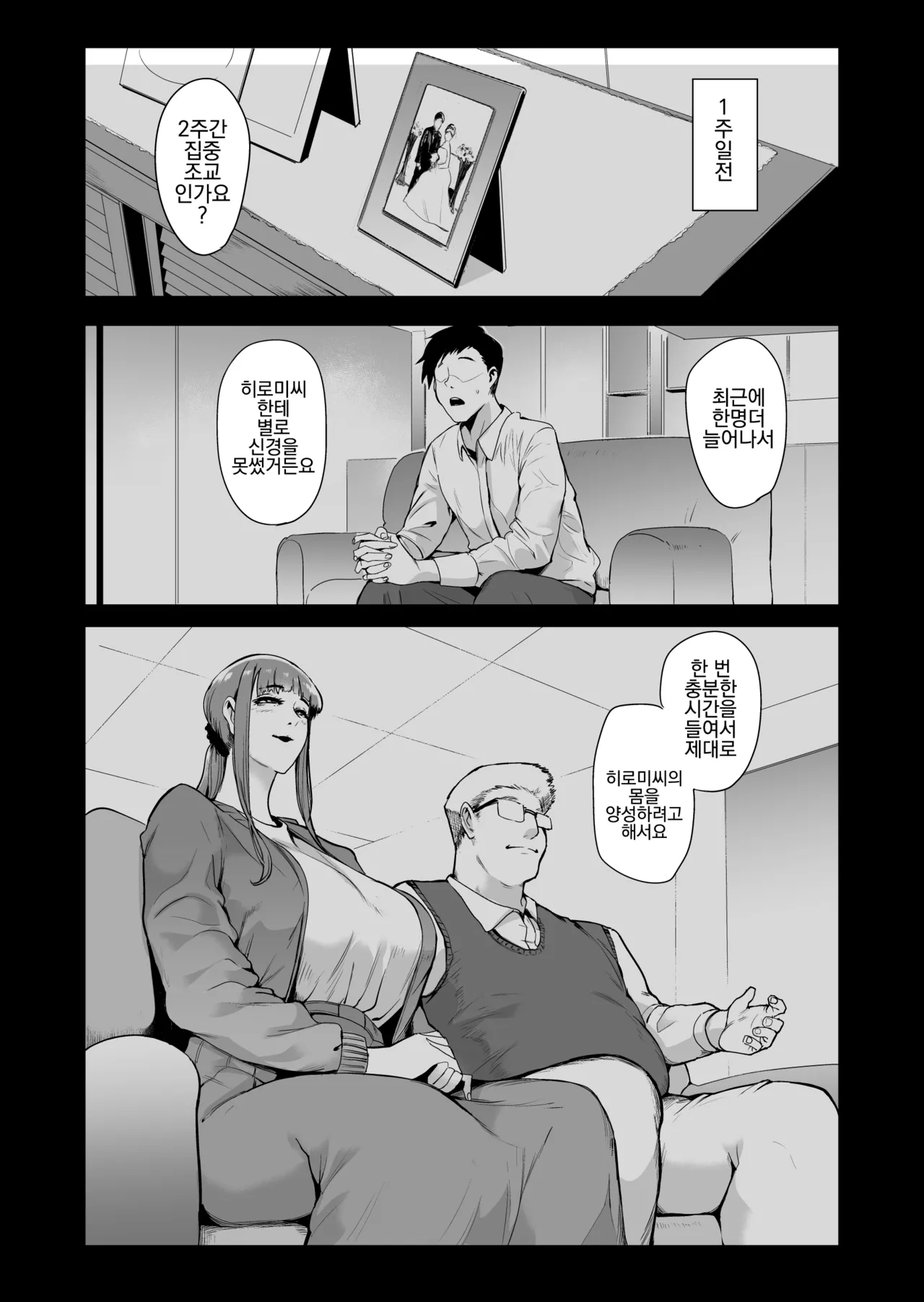 [Sound MILK (Otochichi)] Fella Mask Fujin Kanketsu Hen ~Otto no Mae de Midareru Mask Dorei Zuma-tachi~ [korean] 图片编号 3