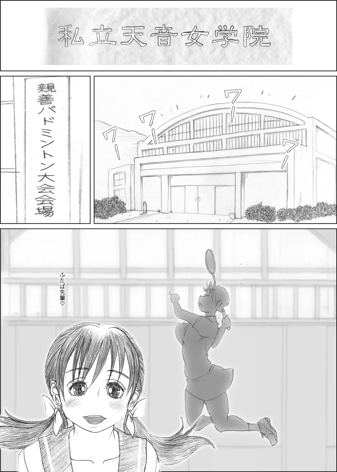 [NANAMIYA (Nanamaru)] Futaba x Naria [Digital] 画像番号 3