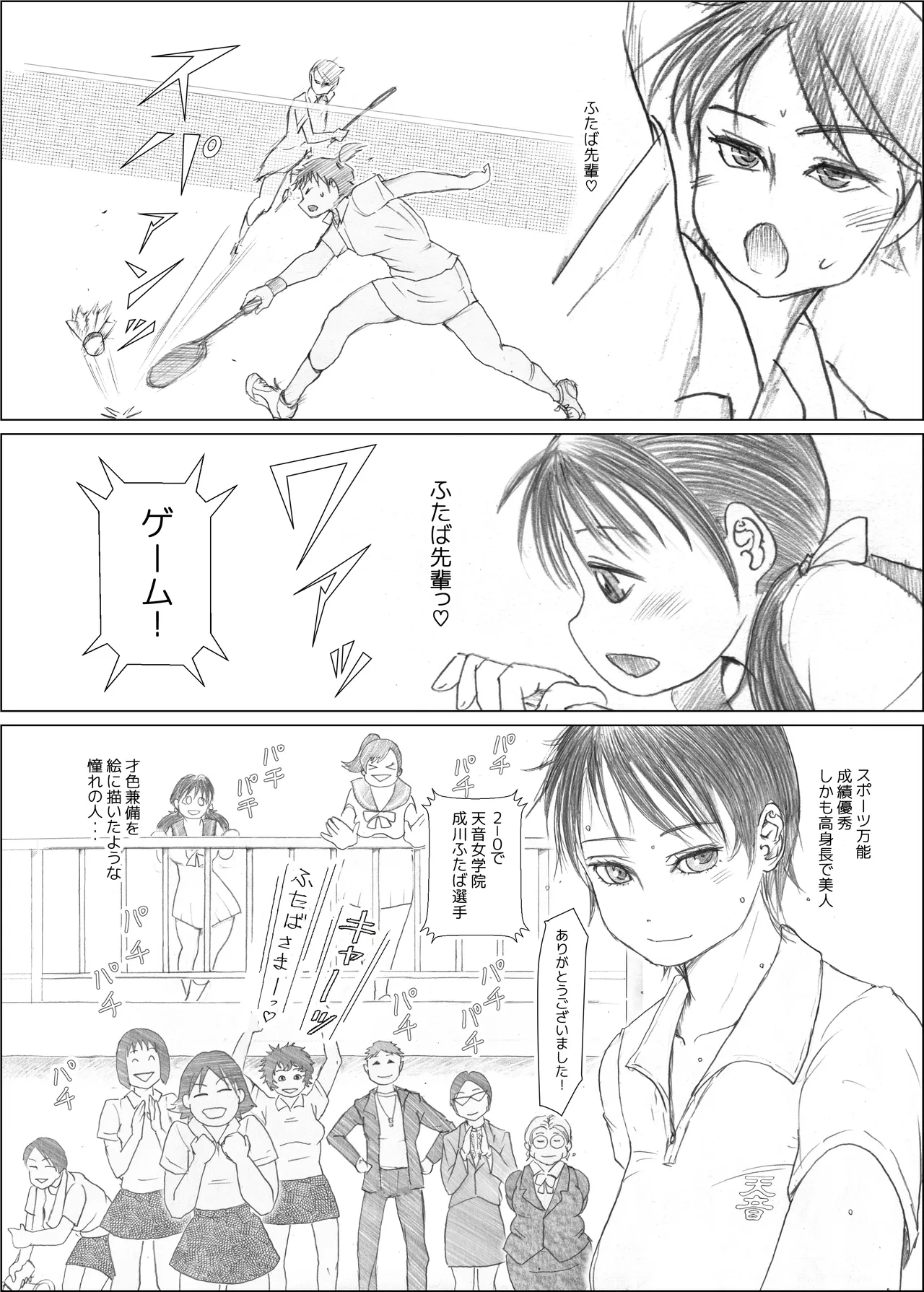 [NANAMIYA (Nanamaru)] Futaba x Naria [Digital] 画像番号 4