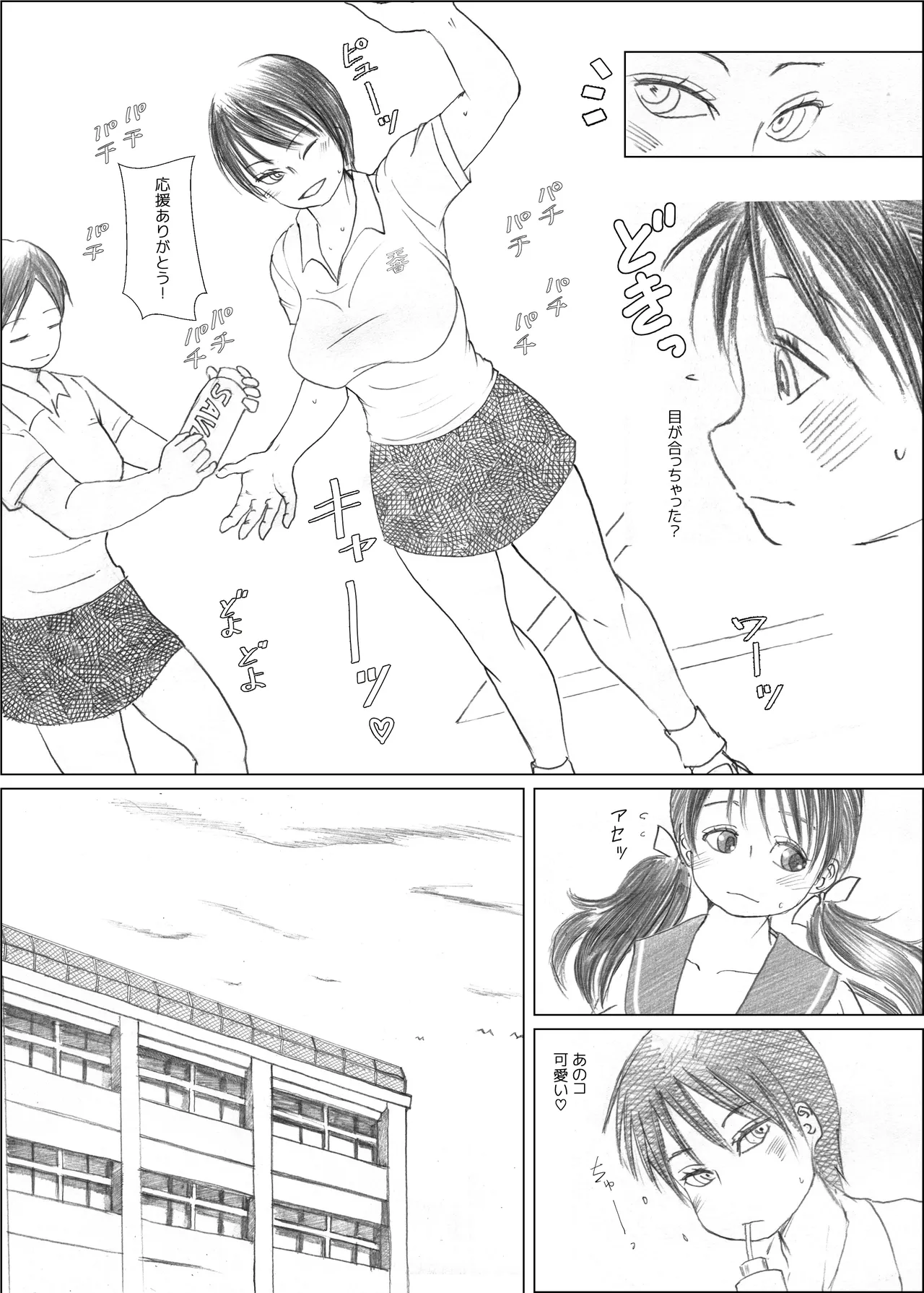 [NANAMIYA (Nanamaru)] Futaba x Naria [Digital] 画像番号 5