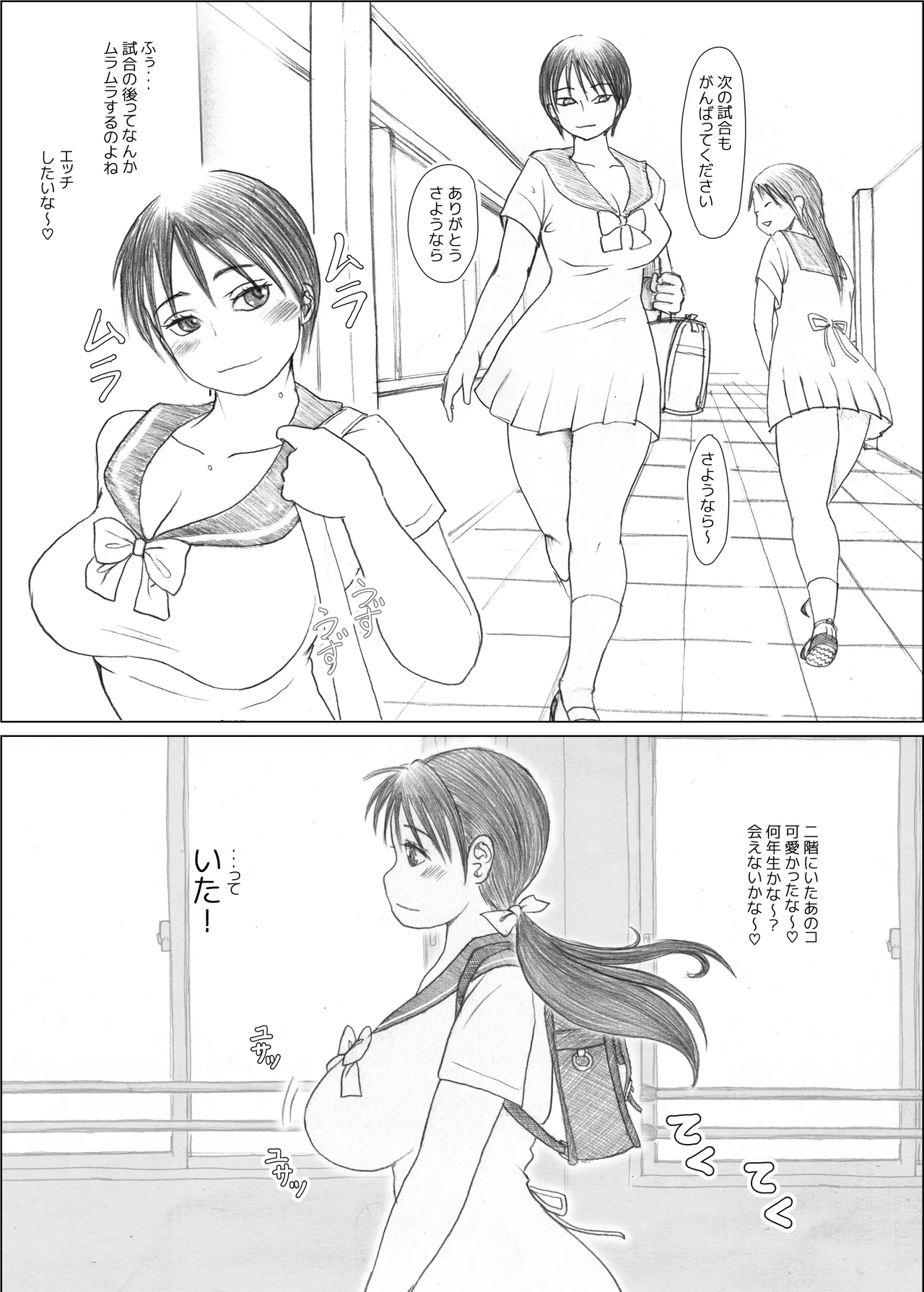 [NANAMIYA (Nanamaru)] Futaba x Naria [Digital] 画像番号 6