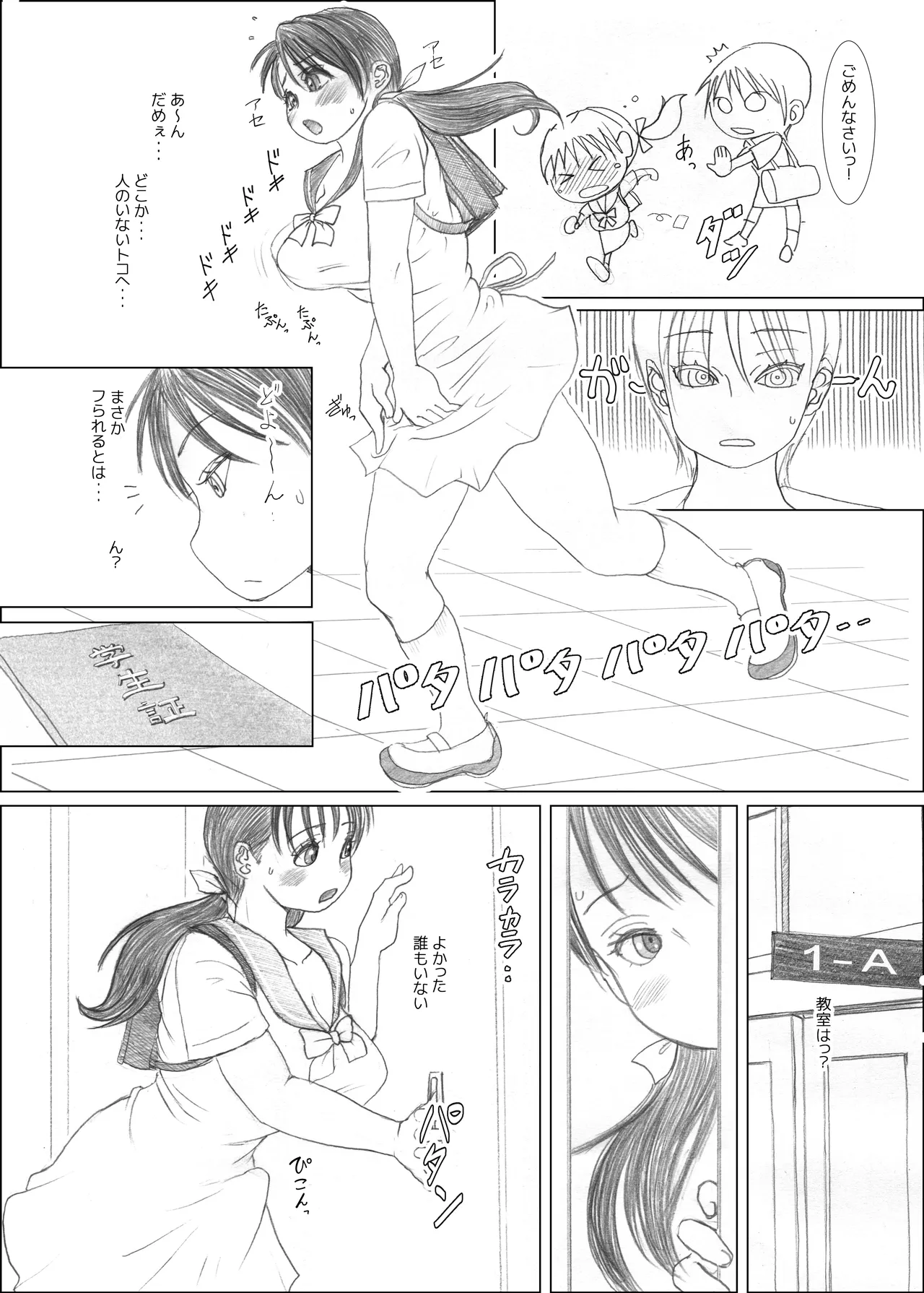 [NANAMIYA (Nanamaru)] Futaba x Naria [Digital] 画像番号 8