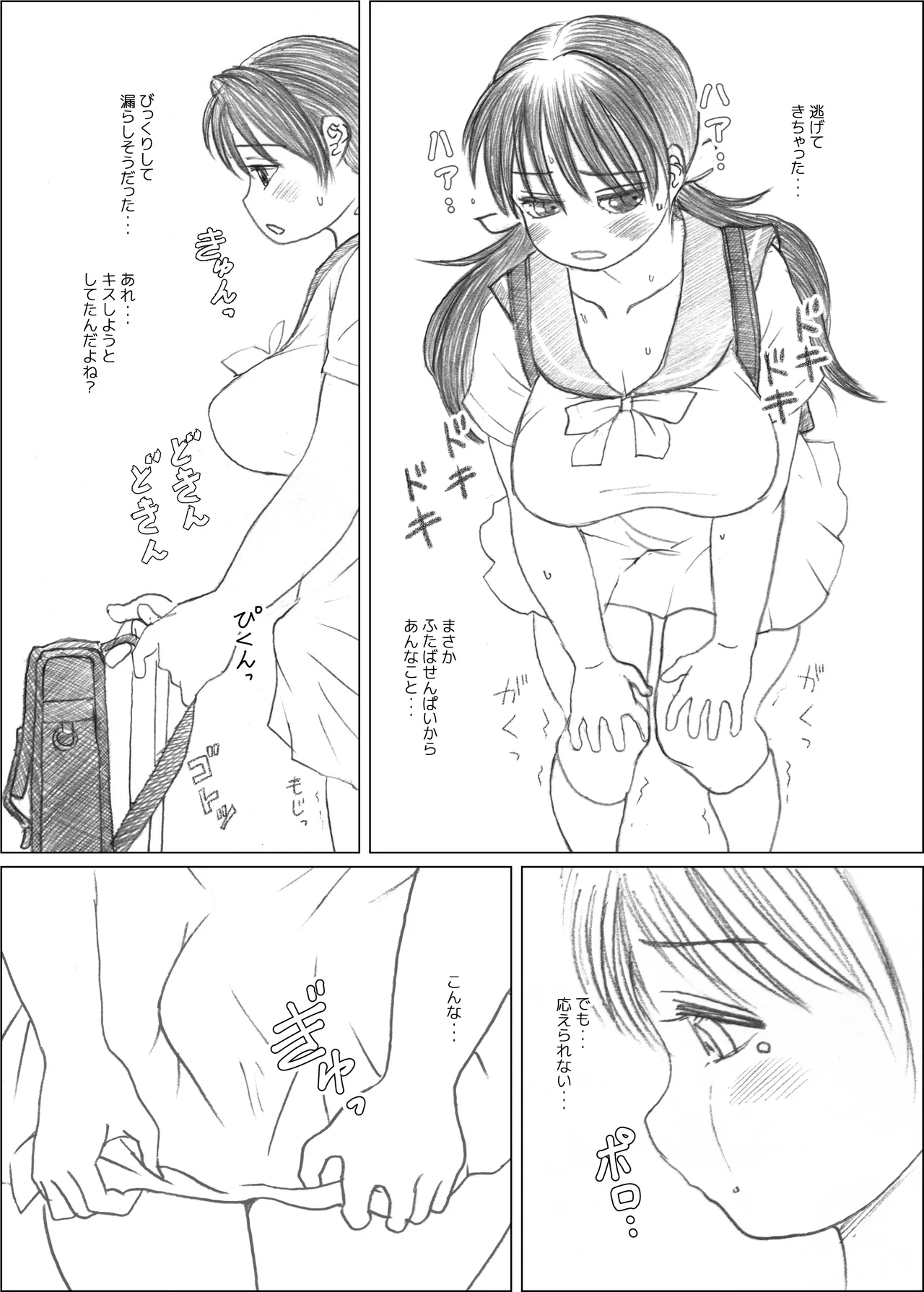 [NANAMIYA (Nanamaru)] Futaba x Naria [Digital] 画像番号 9