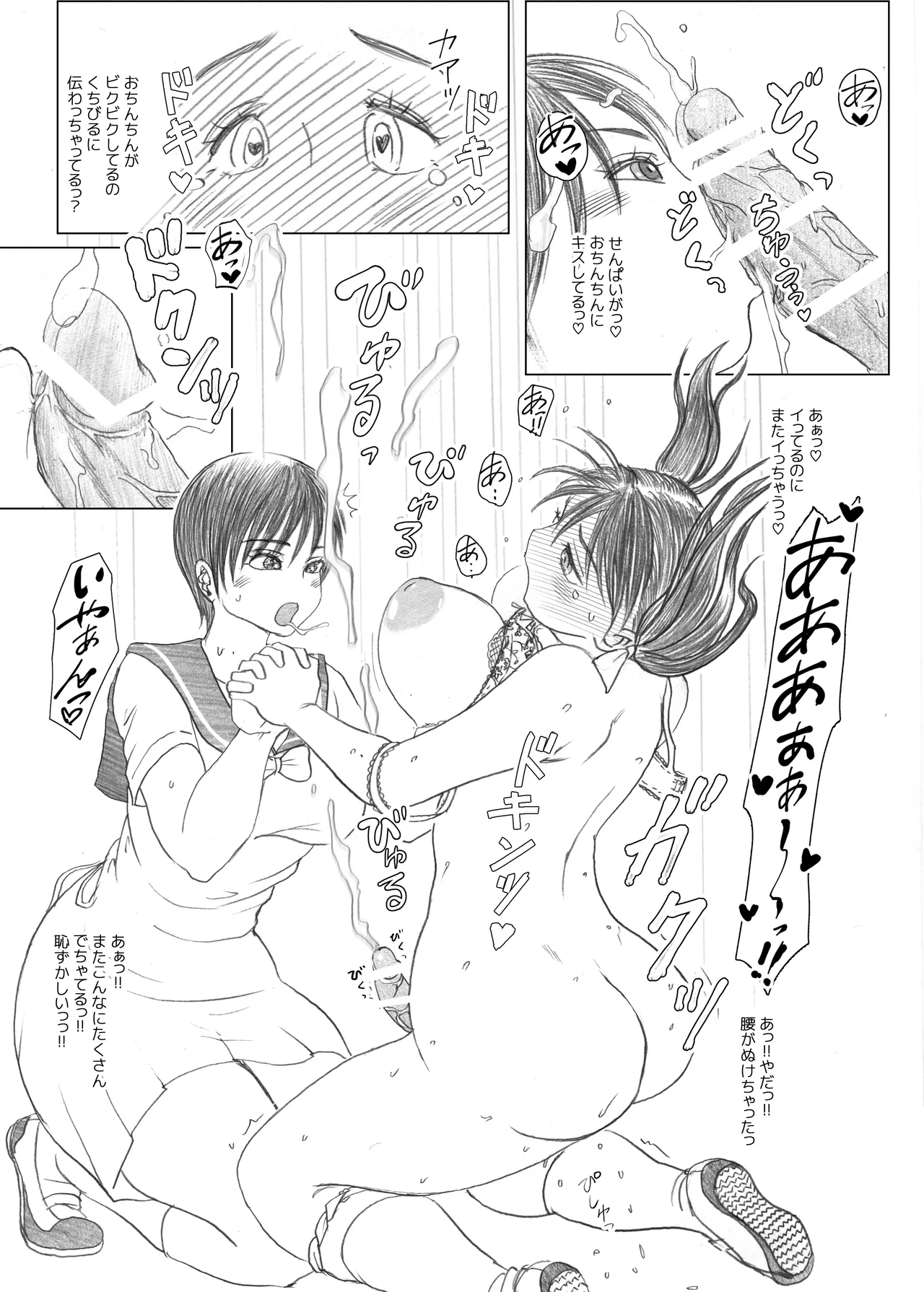 [NANAMIYA (Nanamaru)] Futaba x Naria [Digital] 画像番号 37