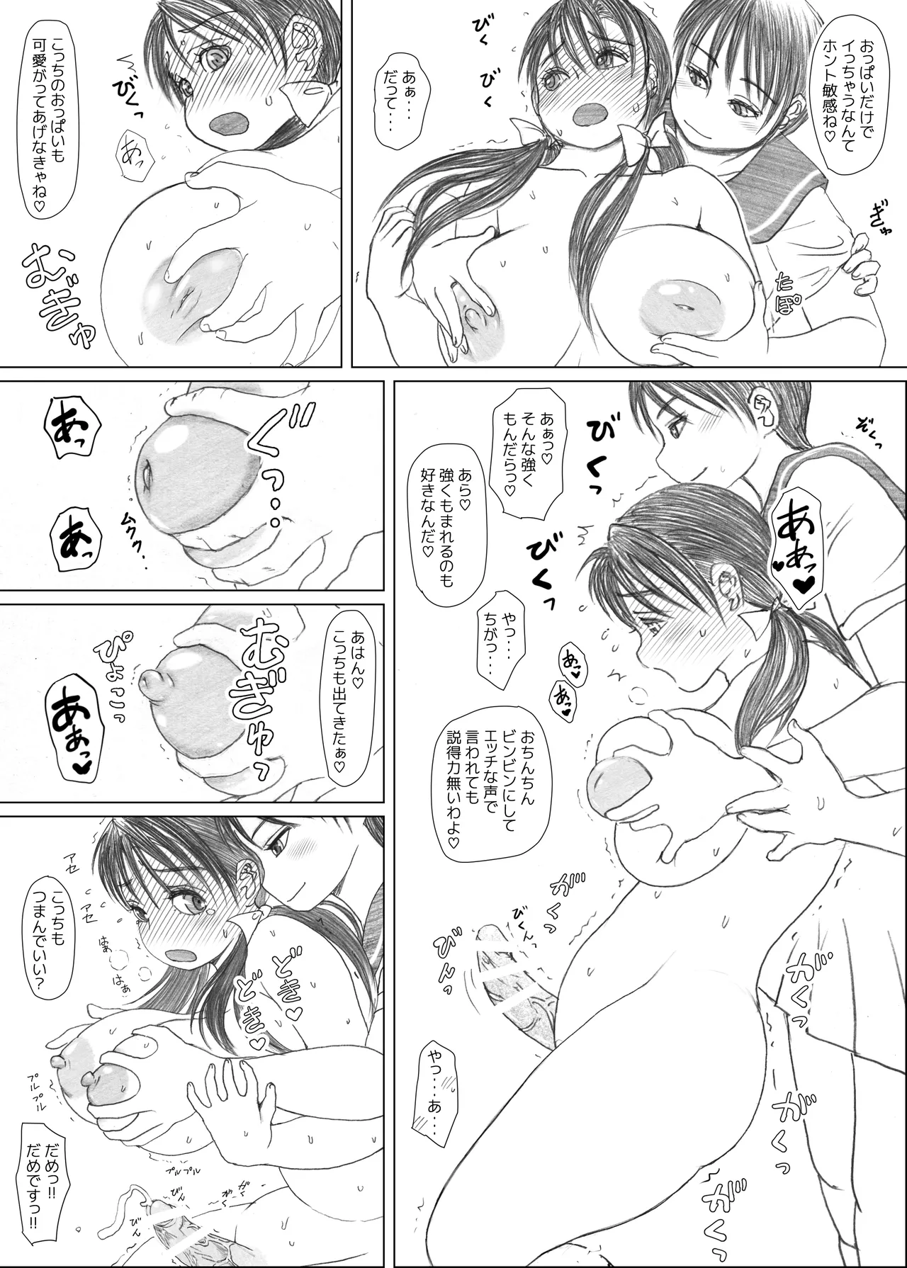 [NANAMIYA (Nanamaru)] Futaba x Naria [Digital] 画像番号 45