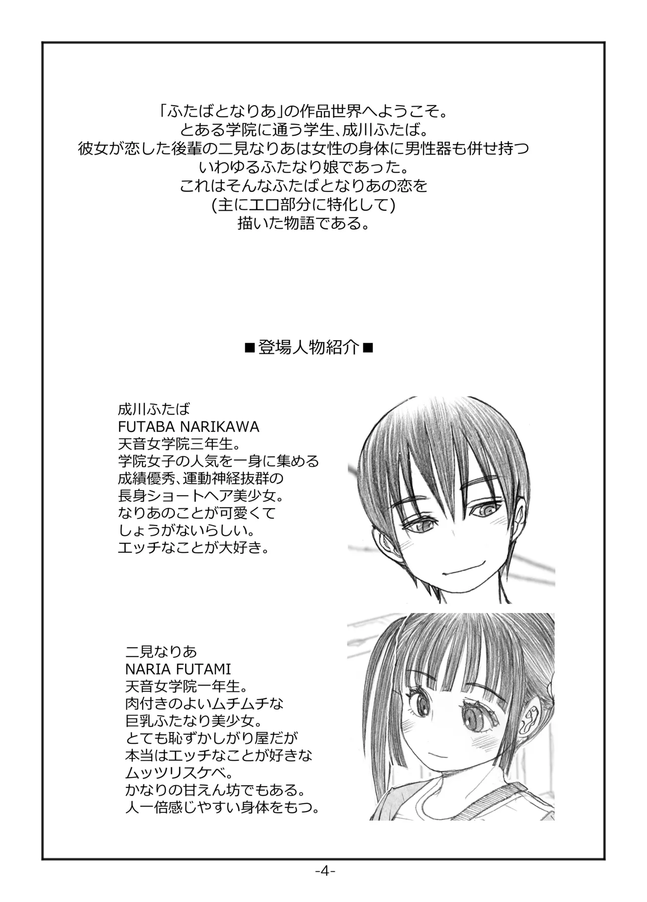 [NANAMIYA (Nanamaru)] Futanari Maru Haji Densha [Digital] 图片编号 3