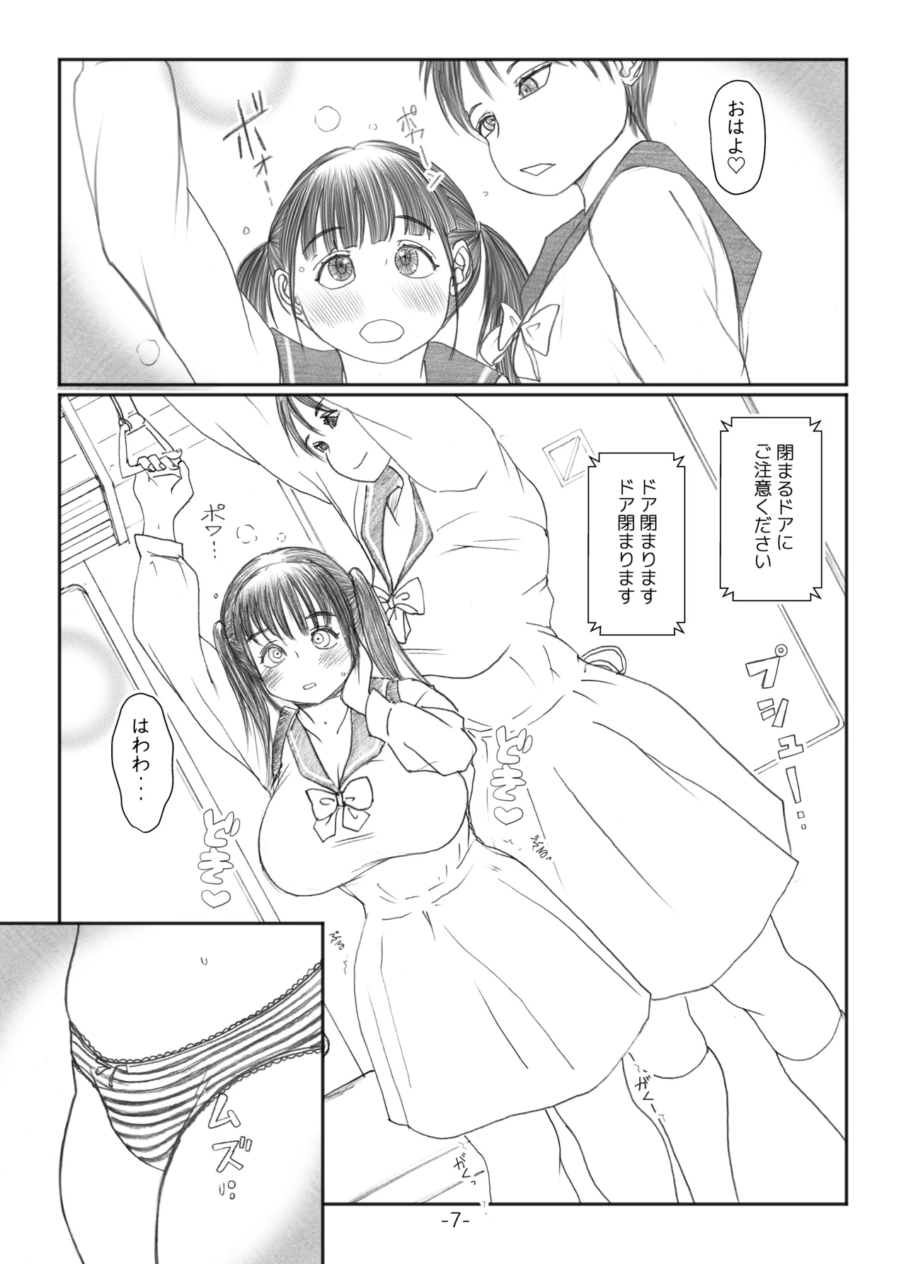 [NANAMIYA (Nanamaru)] Futanari Maru Haji Densha [Digital] 图片编号 6