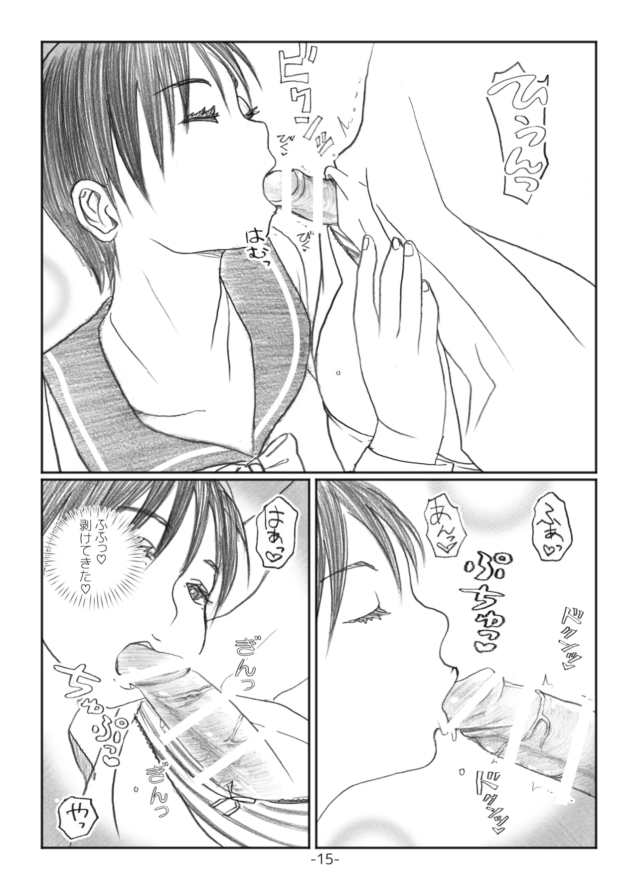 [NANAMIYA (Nanamaru)] Futanari Maru Haji Densha [Digital] 图片编号 14