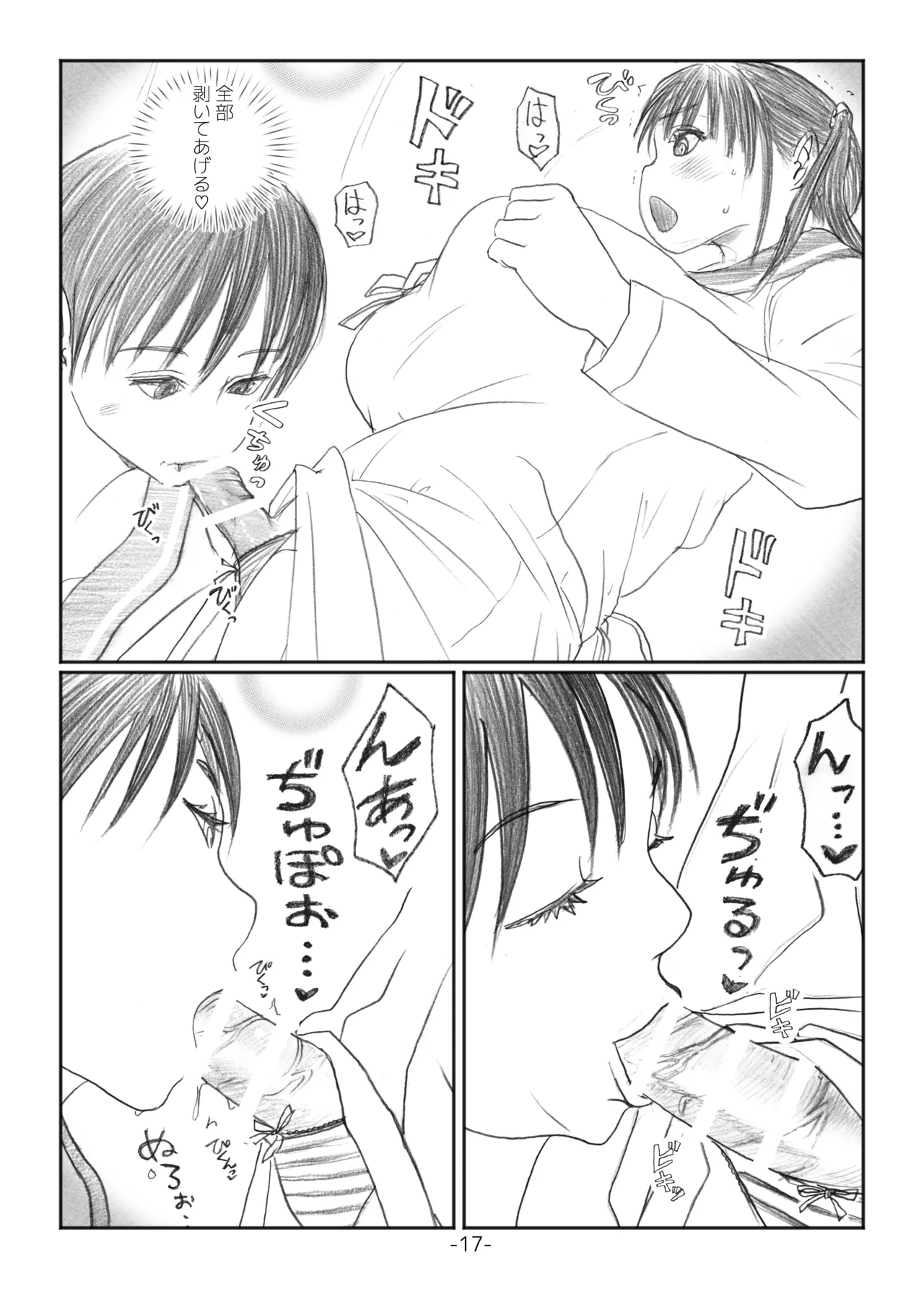 [NANAMIYA (Nanamaru)] Futanari Maru Haji Densha [Digital] 图片编号 16