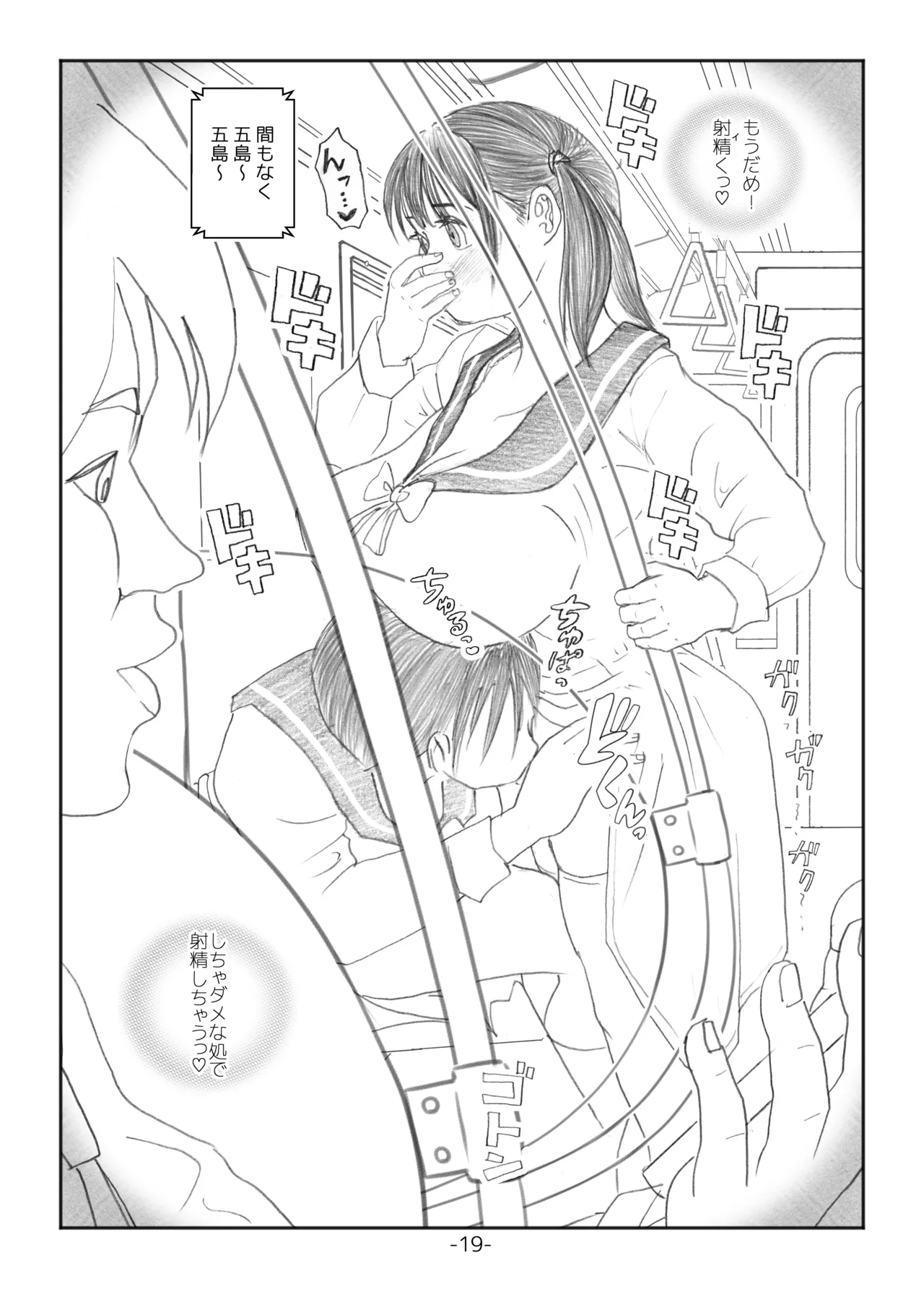 [NANAMIYA (Nanamaru)] Futanari Maru Haji Densha [Digital] 图片编号 18