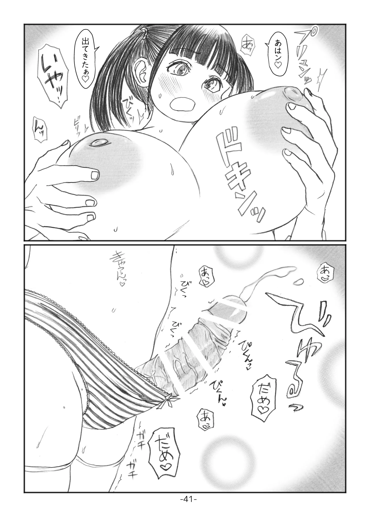 [NANAMIYA (Nanamaru)] Futanari Maru Haji Densha [Digital] 图片编号 40