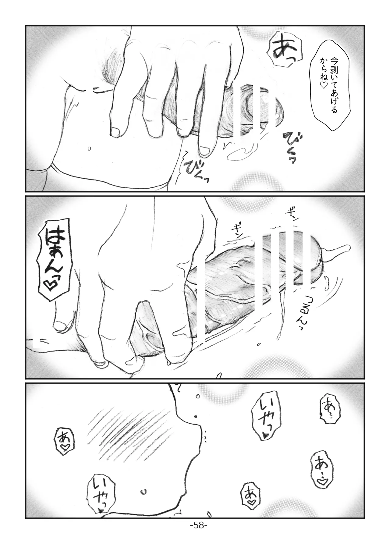 [NANAMIYA (Nanamaru)] Futanari Maru Haji Densha [Digital] 图片编号 57