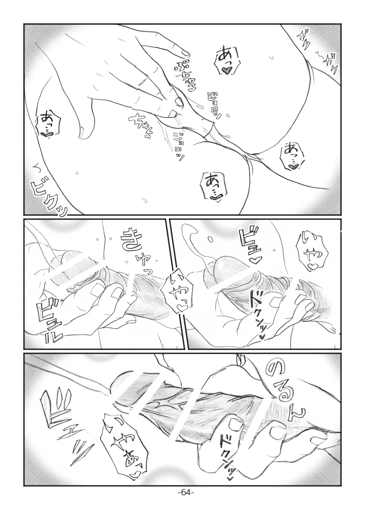 [NANAMIYA (Nanamaru)] Futanari Maru Haji Densha [Digital] 图片编号 63