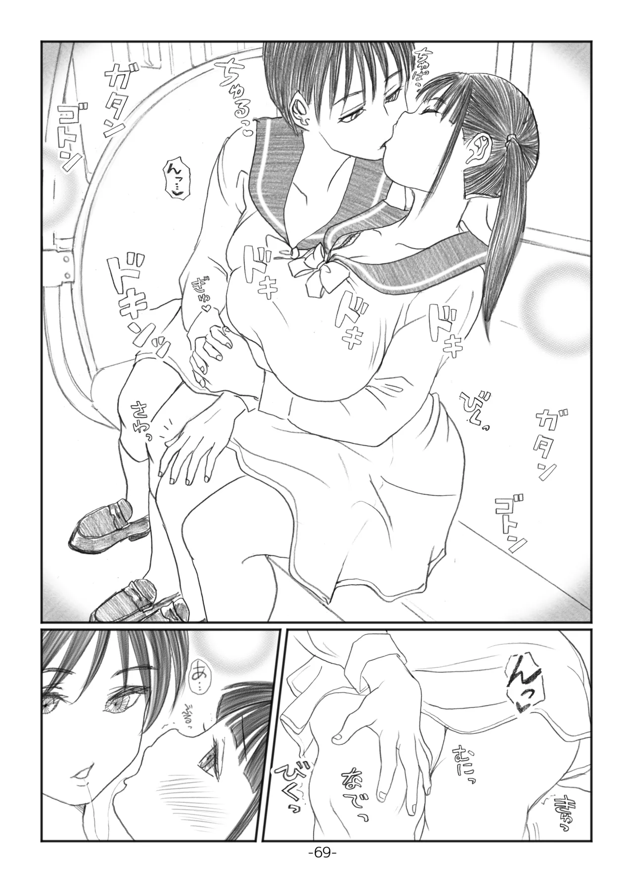 [NANAMIYA (Nanamaru)] Futanari Maru Haji Densha [Digital] 图片编号 68