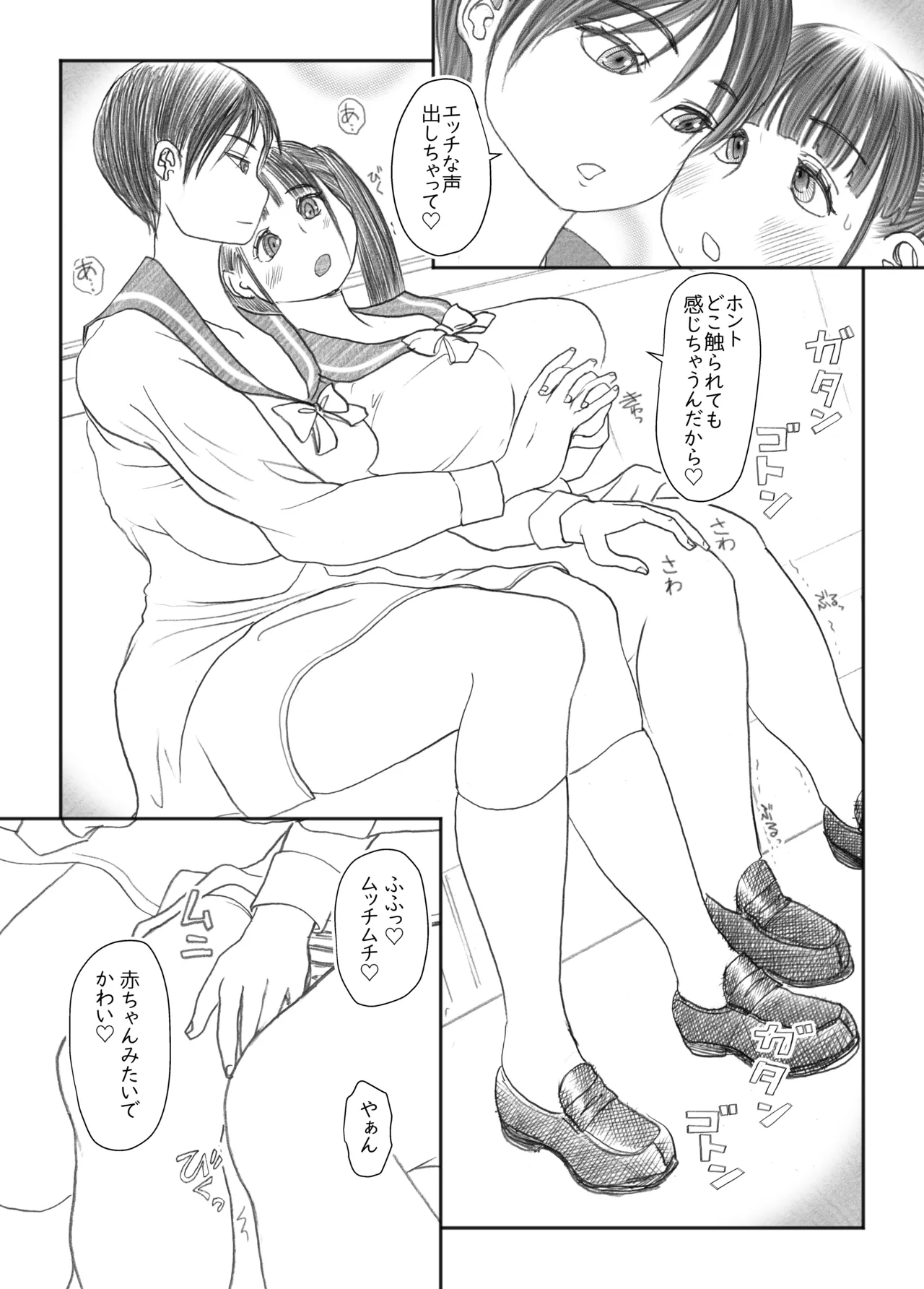 [NANAMIYA (Nanamaru)] Futanari Maru Haji Densha [Digital] 图片编号 70