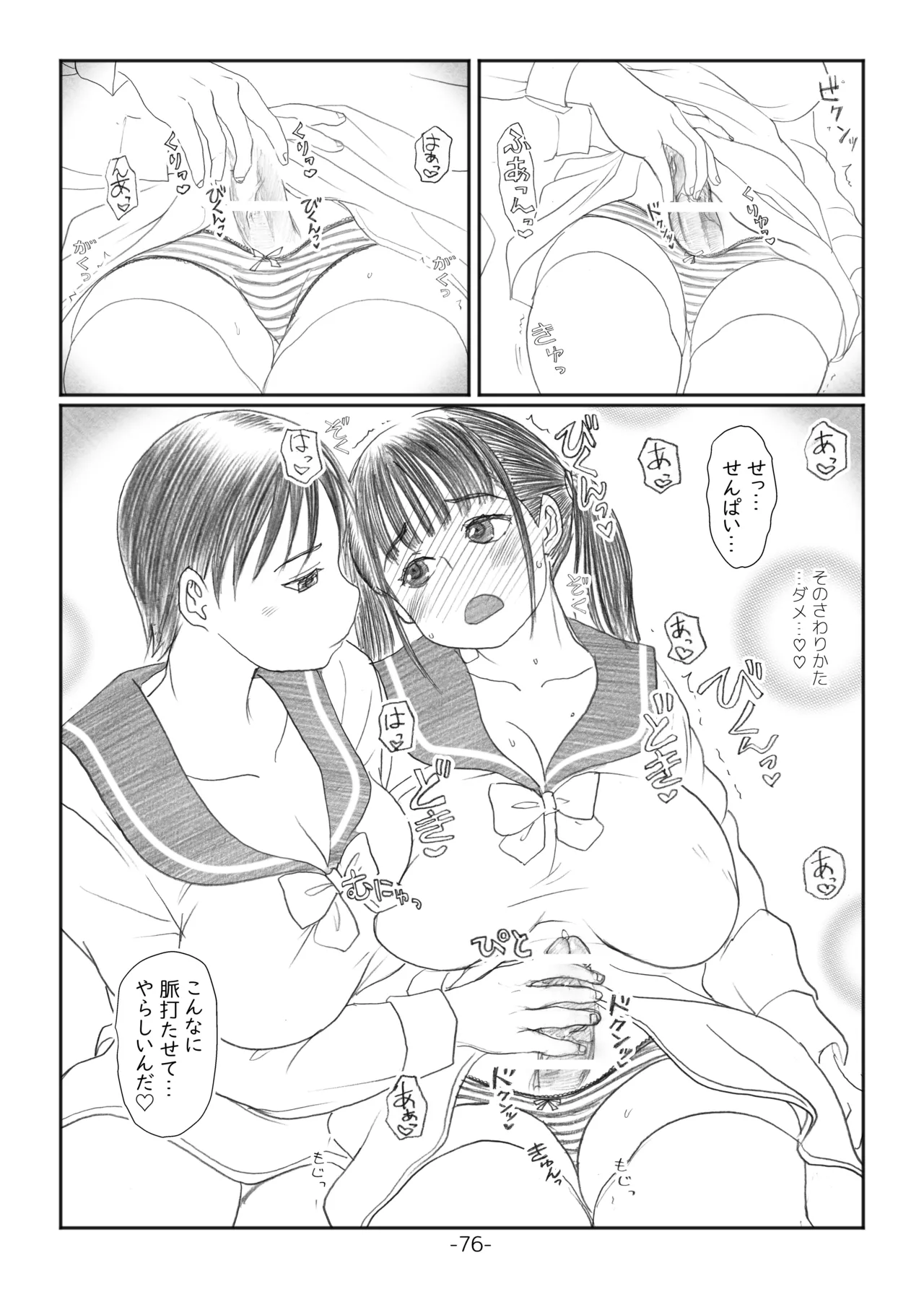 [NANAMIYA (Nanamaru)] Futanari Maru Haji Densha [Digital] 图片编号 75