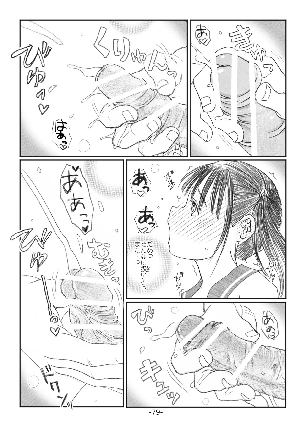 [NANAMIYA (Nanamaru)] Futanari Maru Haji Densha [Digital] 图片编号 78