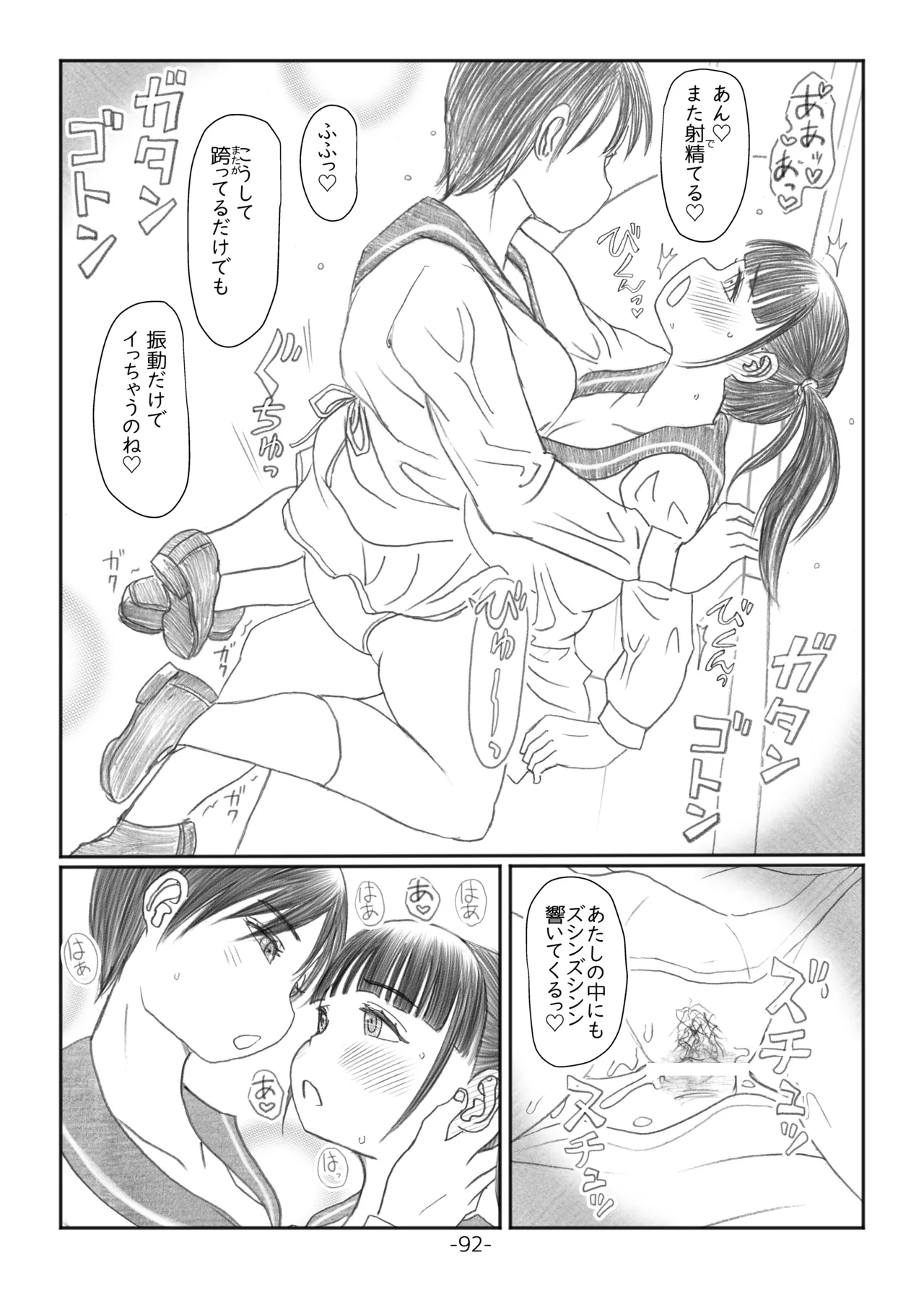 [NANAMIYA (Nanamaru)] Futanari Maru Haji Densha [Digital] 图片编号 91