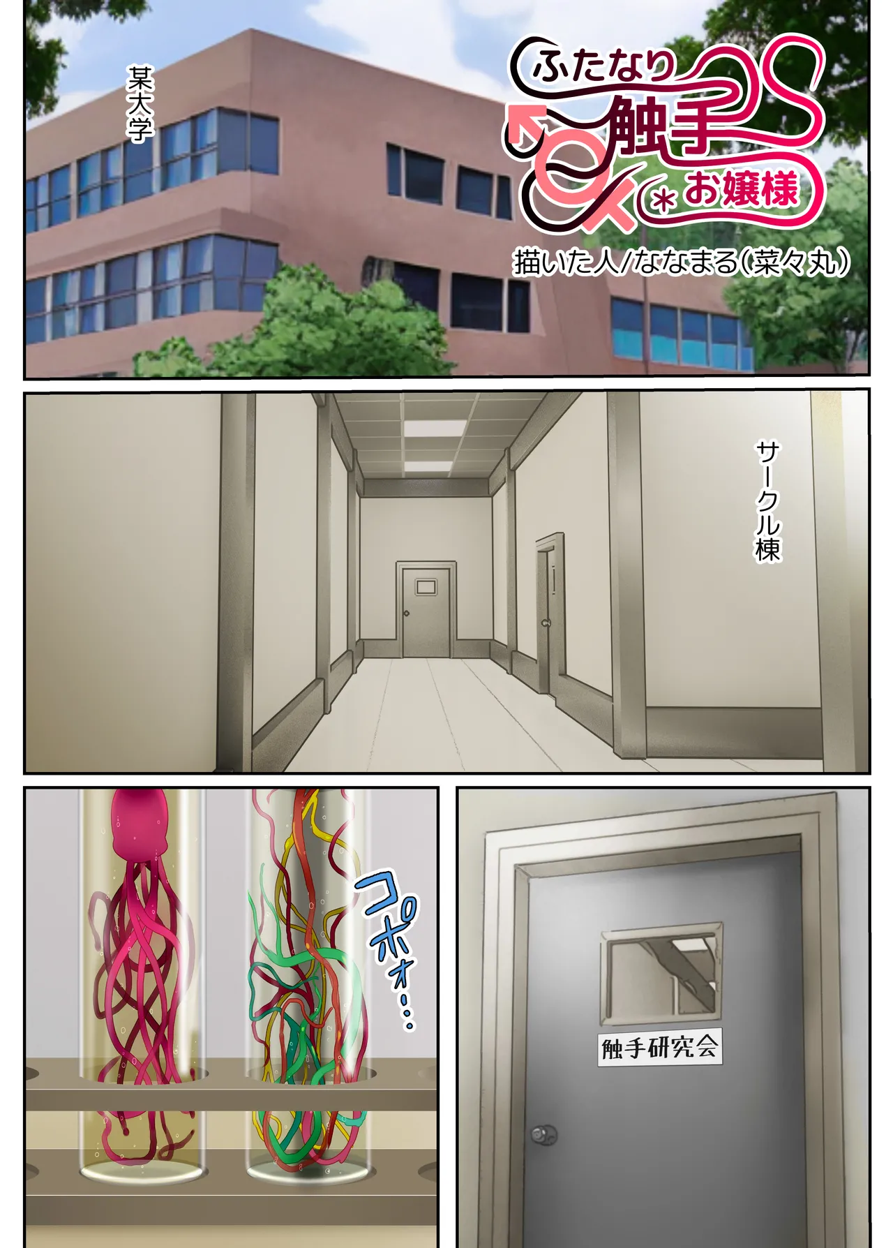 [NANAMIYA (Nanamaru)] Futanari Shokushu Ojousama [Digital] 画像番号 3