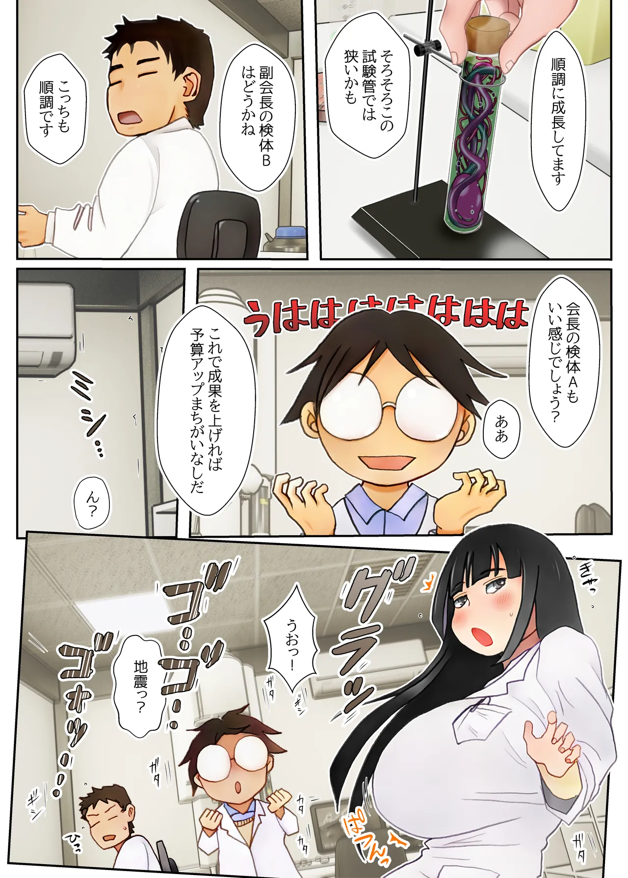 [NANAMIYA (Nanamaru)] Futanari Shokushu Ojousama [Digital] 画像番号 5