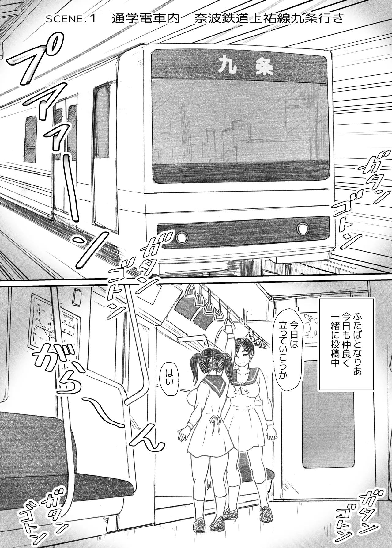 [NANAMIYA (Nanamaru)] Ehh!? Senpai ga futanari ni!? [Digital] 画像番号 3