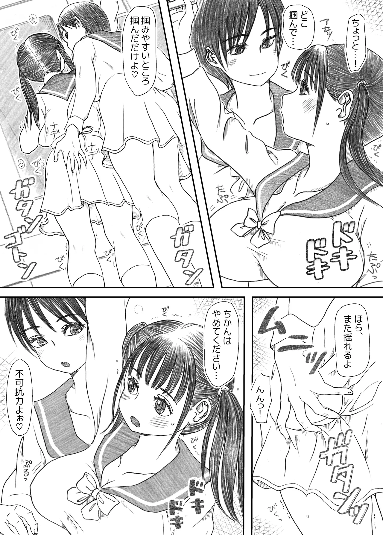 [NANAMIYA (Nanamaru)] Ehh!? Senpai ga futanari ni!? [Digital] 画像番号 5