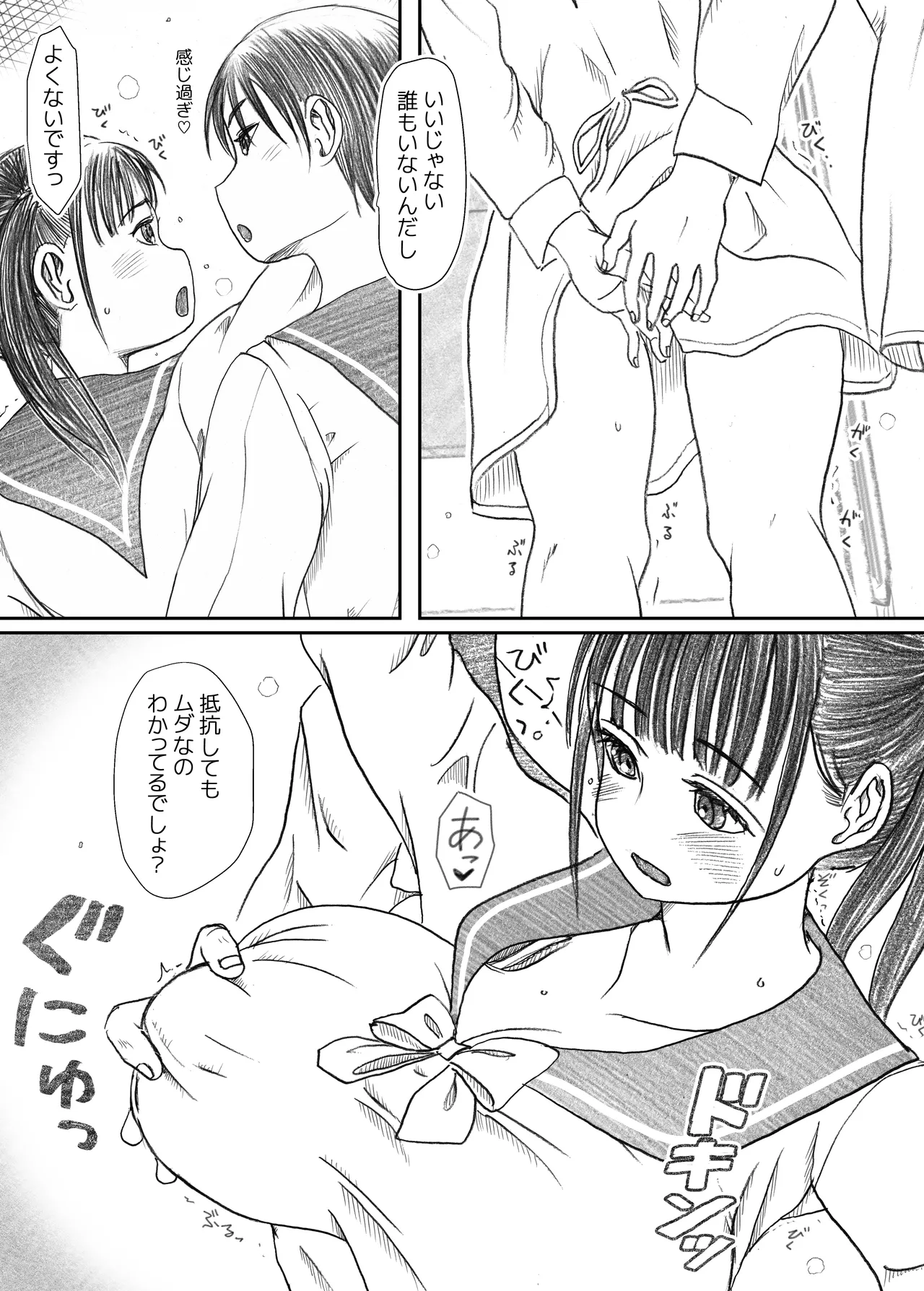 [NANAMIYA (Nanamaru)] Ehh!? Senpai ga futanari ni!? [Digital] 画像番号 9