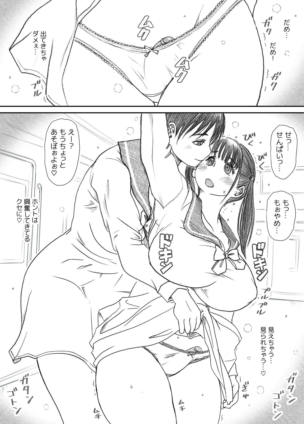 [NANAMIYA (Nanamaru)] Ehh!? Senpai ga futanari ni!? [Digital] 画像番号 17