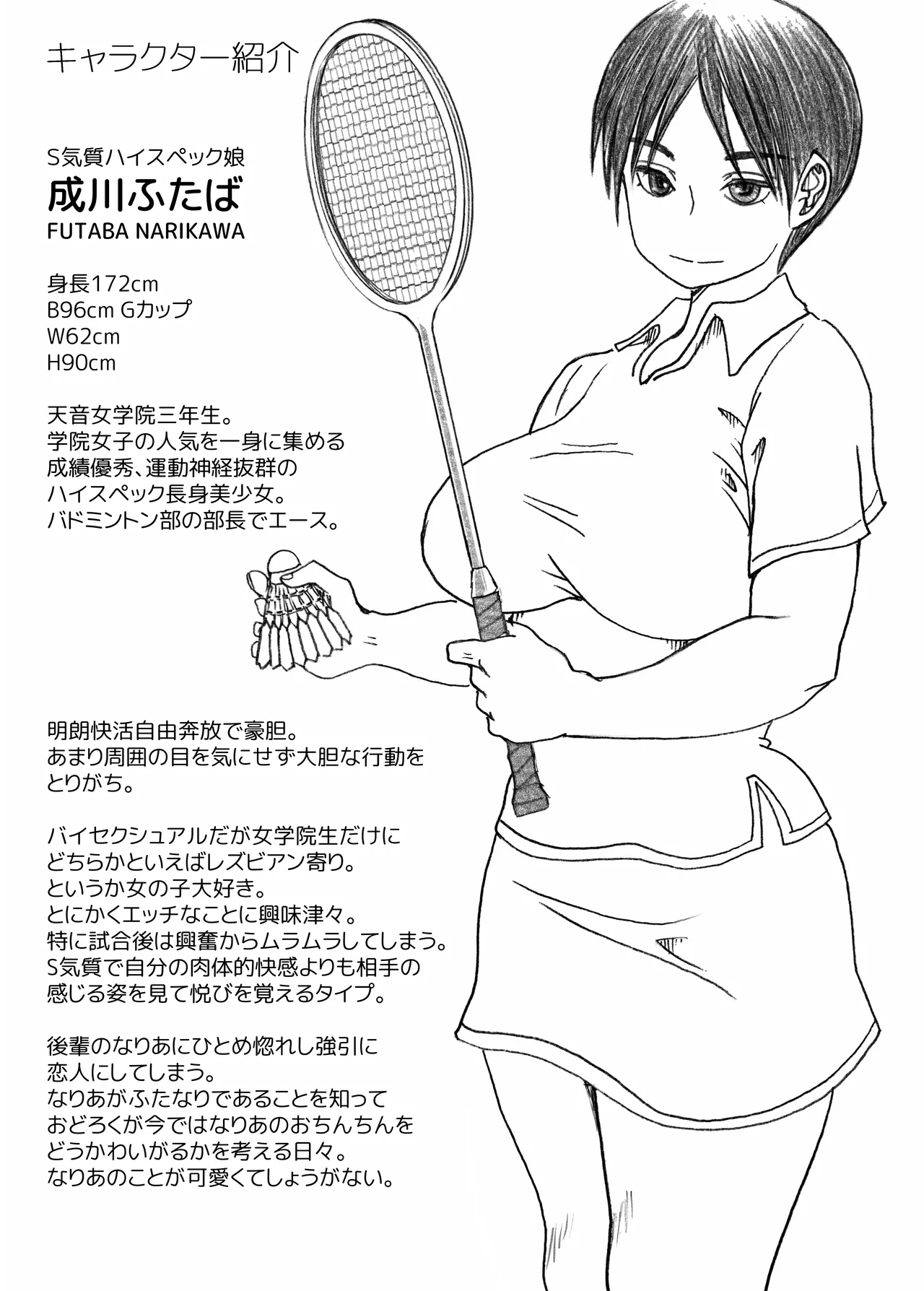 [NANAMIYA (Nanamaru)] Ehh!? Senpai ga futanari ni!? [Digital] 画像番号 29