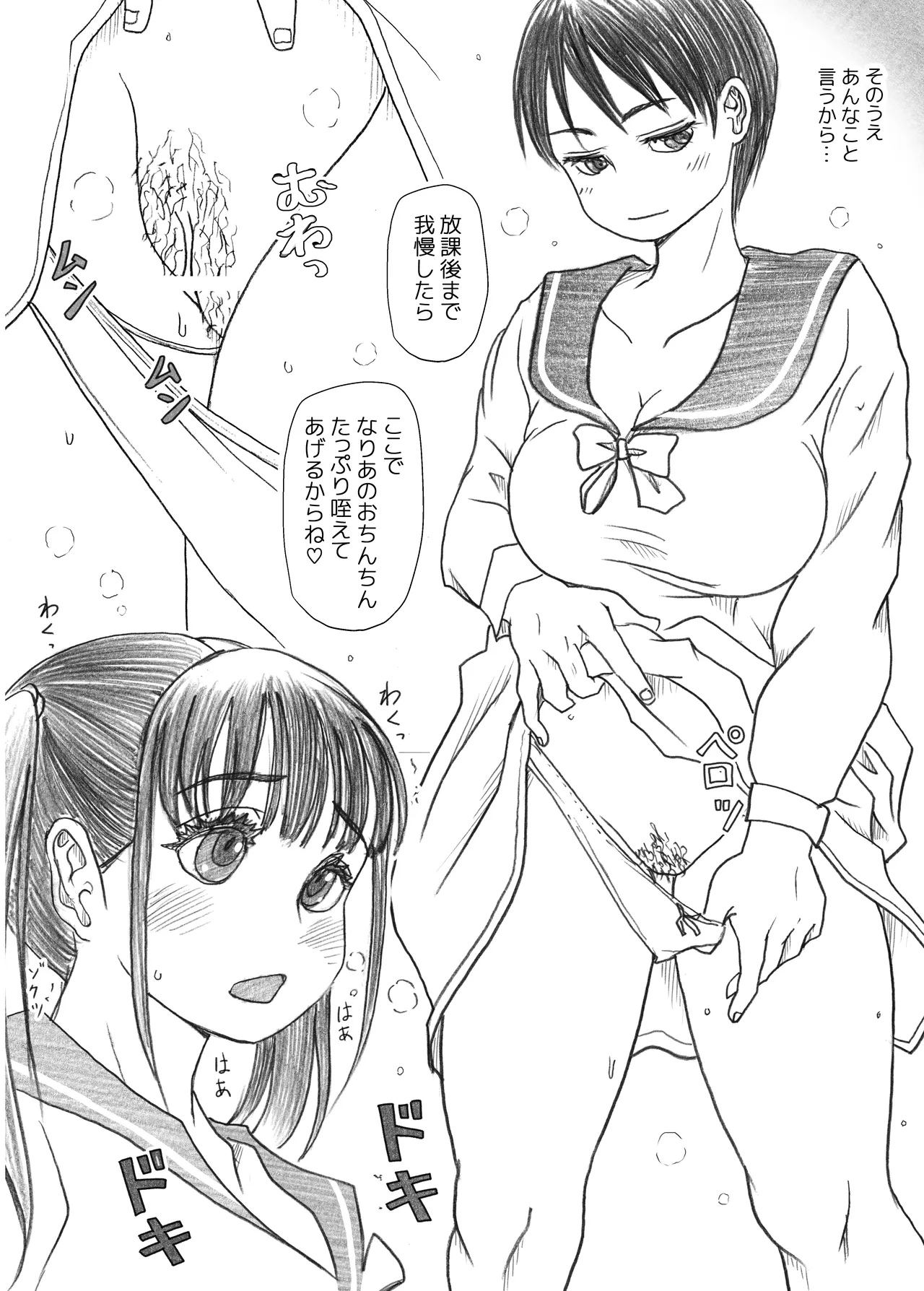 [NANAMIYA (Nanamaru)] Ehh!? Senpai ga futanari ni!? [Digital] 画像番号 31