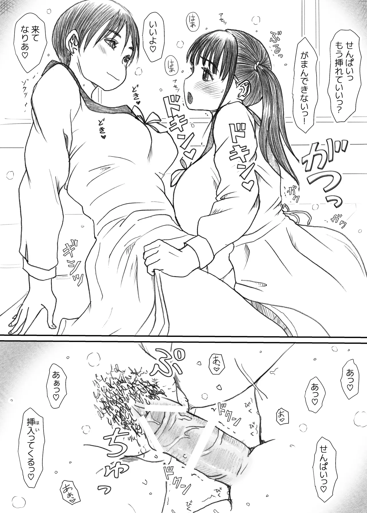 [NANAMIYA (Nanamaru)] Ehh!? Senpai ga futanari ni!? [Digital] 画像番号 46